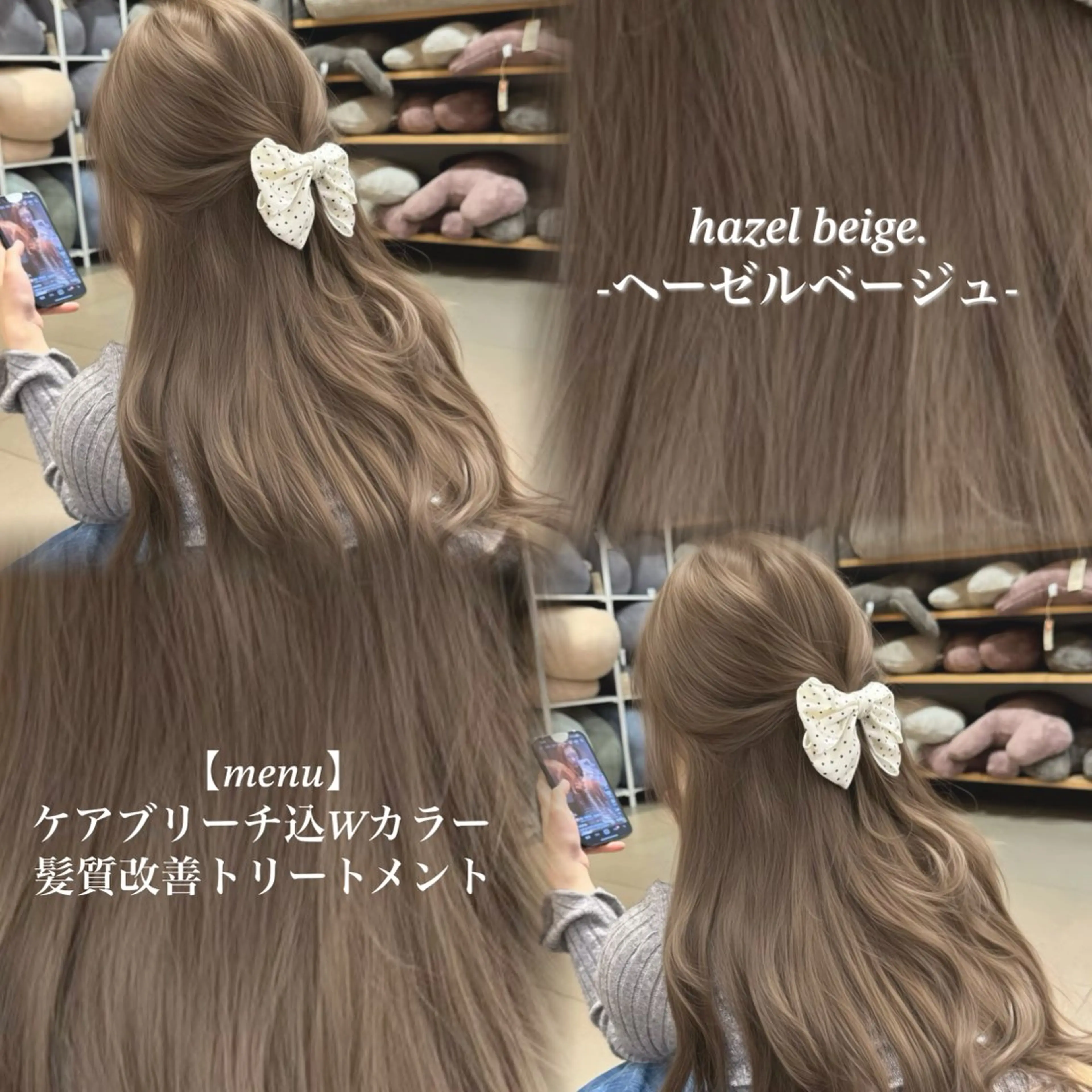 ロング カラー ヘアカラー トリートメント NAMI🤎ブラウン &ミルクティー🤍のヘアスタイル