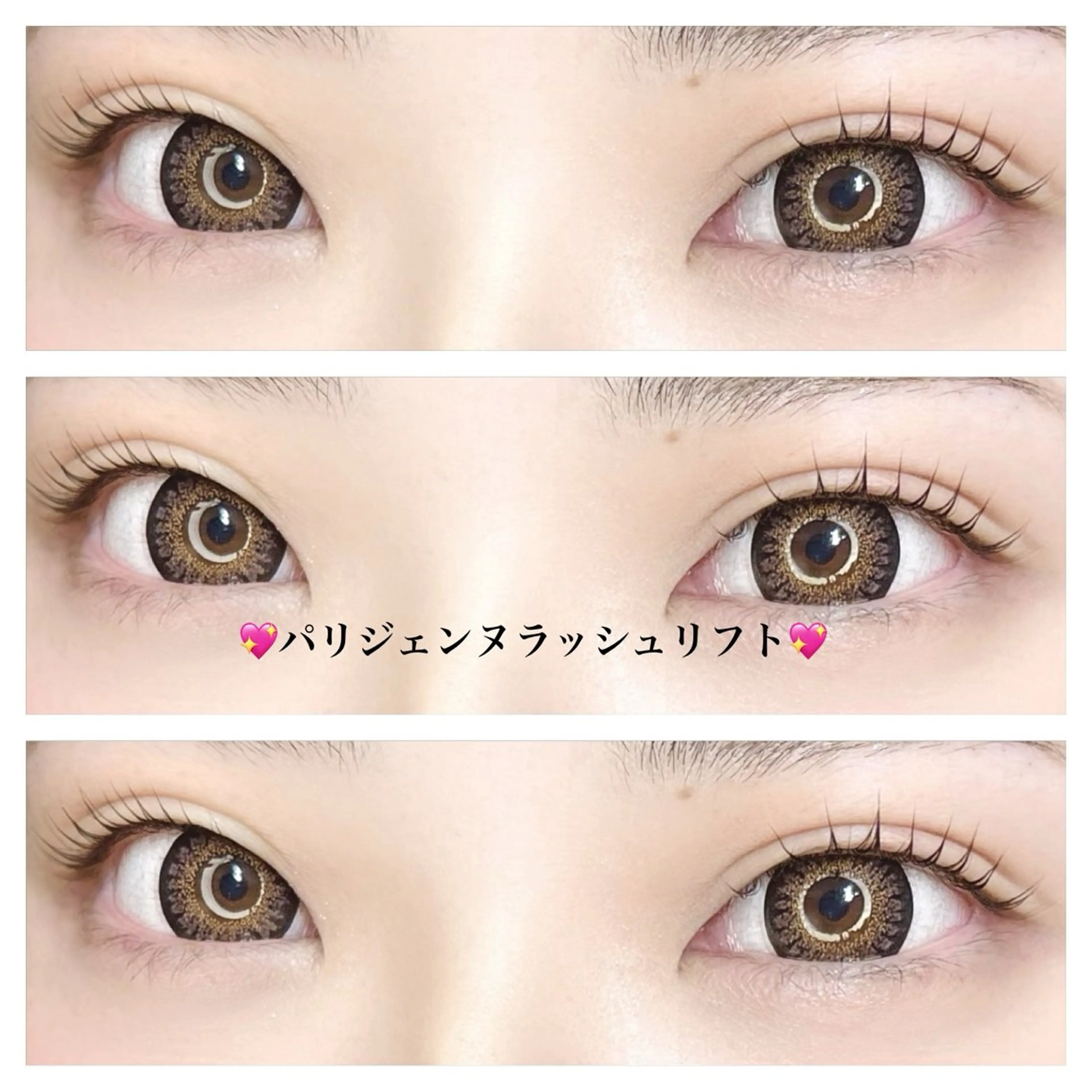 マツエク・マツパ パリジェンヌラッシュリフト EYE LABO / まつげパーマのマツエク・マツパデザイン