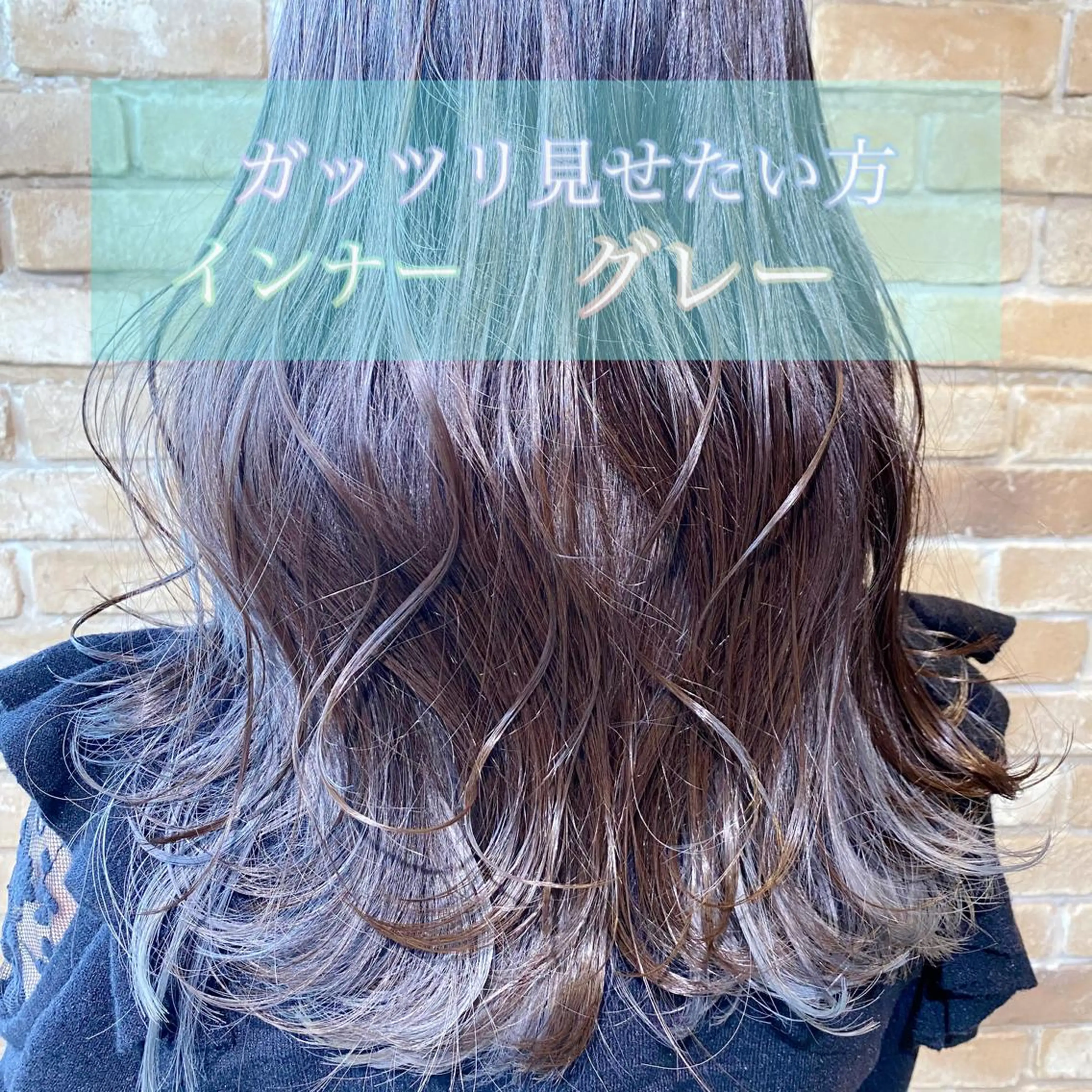 セミロング カラー Re.ly所属・🦄Re.ly代表 灰野壮🦄のヘアスタイル