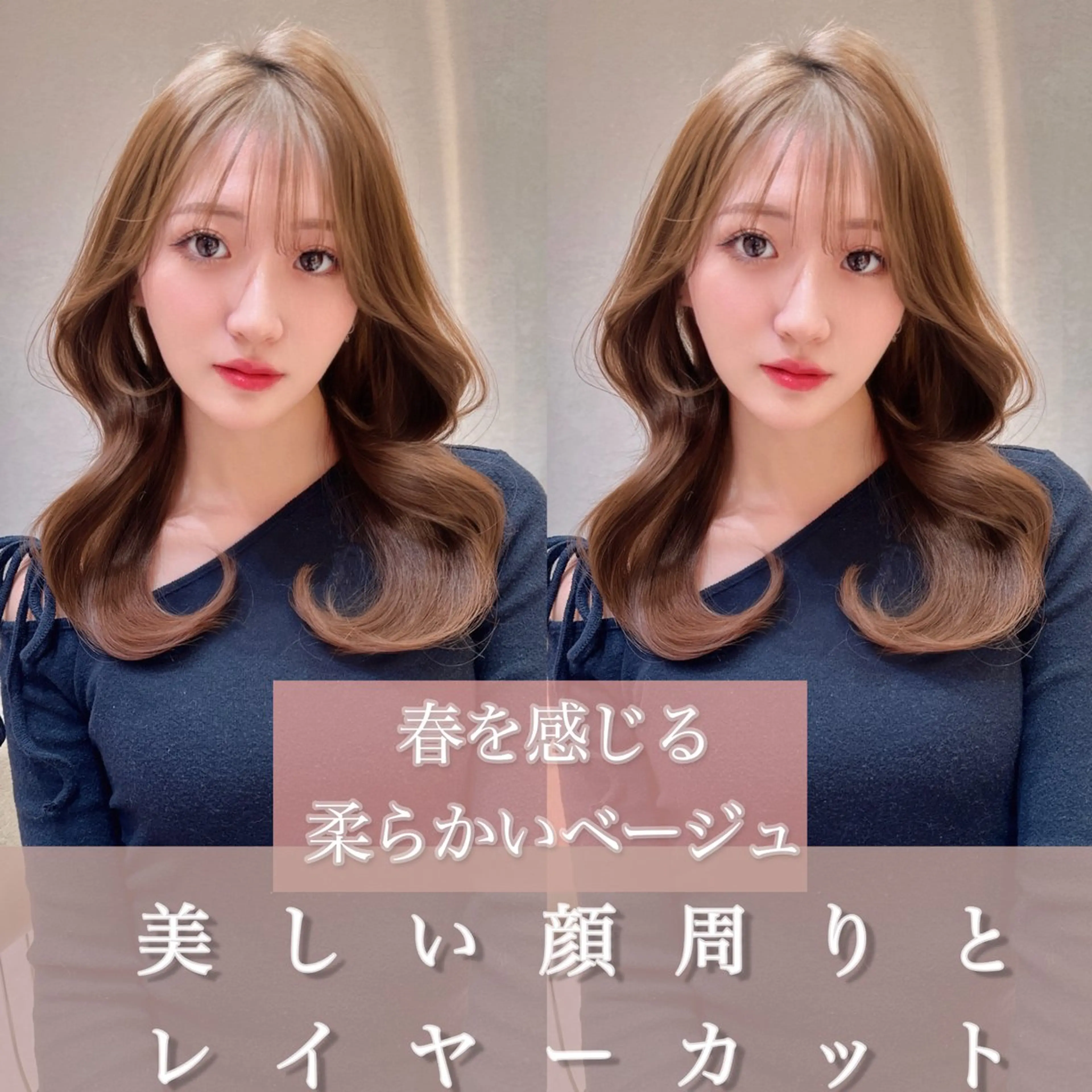ロング カラー カット ヘアカラー トリートメント 縮毛矯正✨🫧 レイヤー川村利幸のヘアスタイル