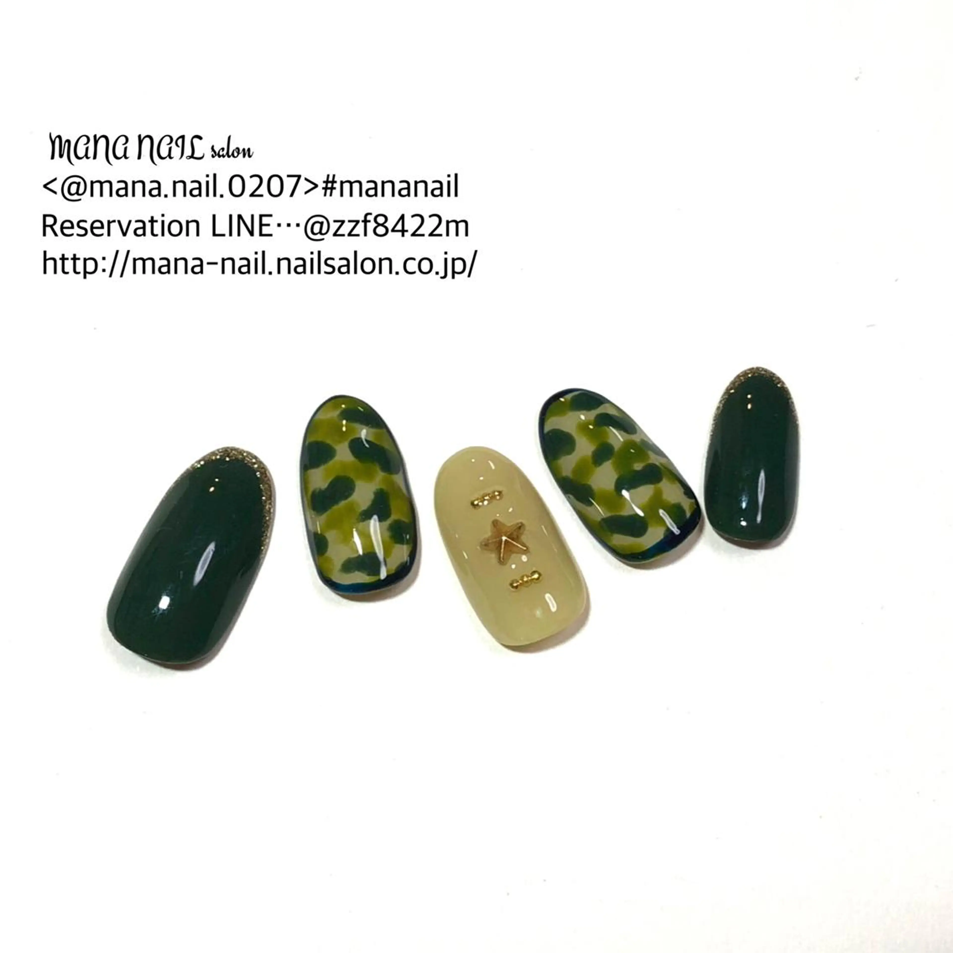ネイル グリーン 春ネイル 夏ネイル ネイルチップ 冬ネイル ハンドネイル ハンドケア 廣瀬 真奈美のネイルデザイン