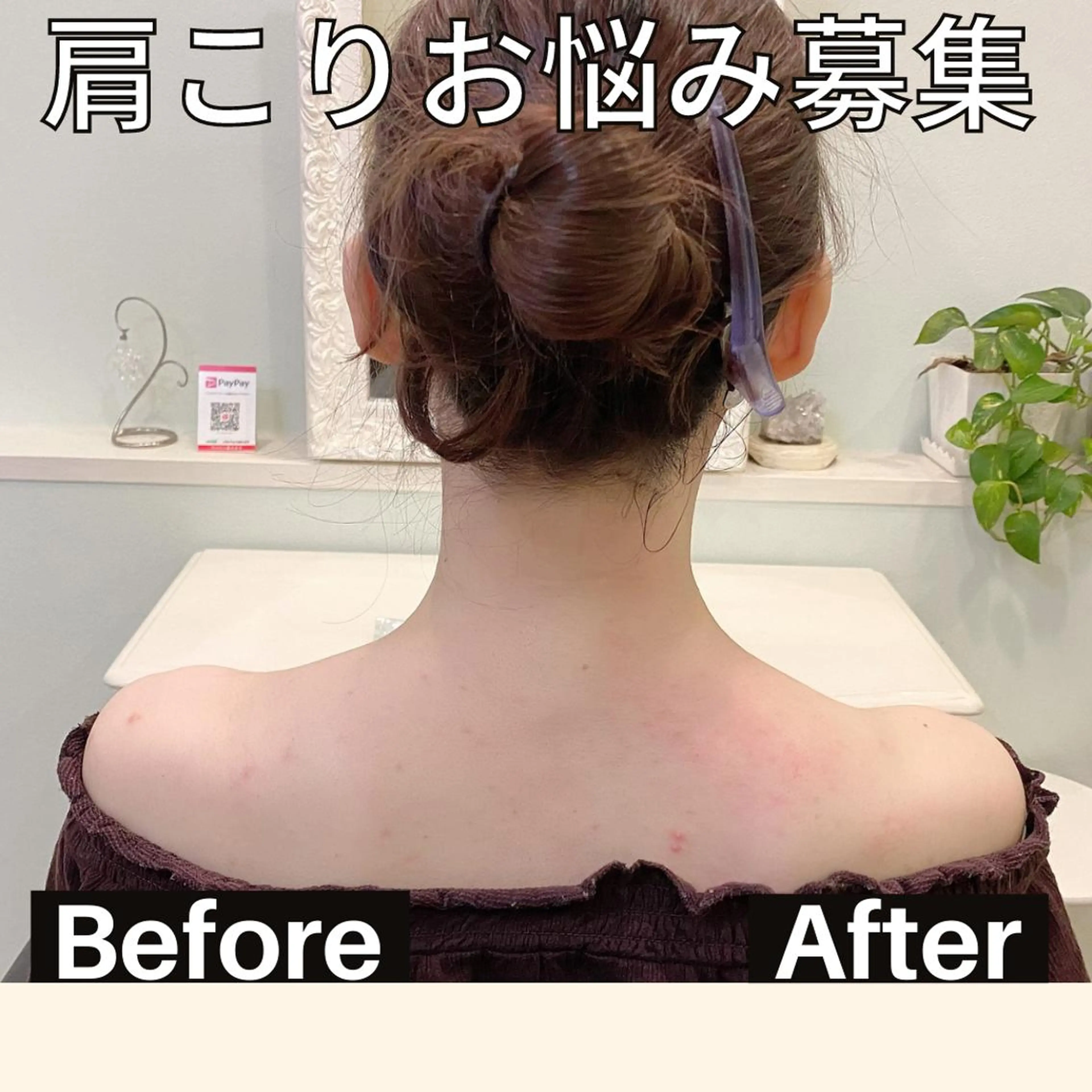 肩首こり×痩身×浄化 🌿リンパエステのエステ・リラクイメージ