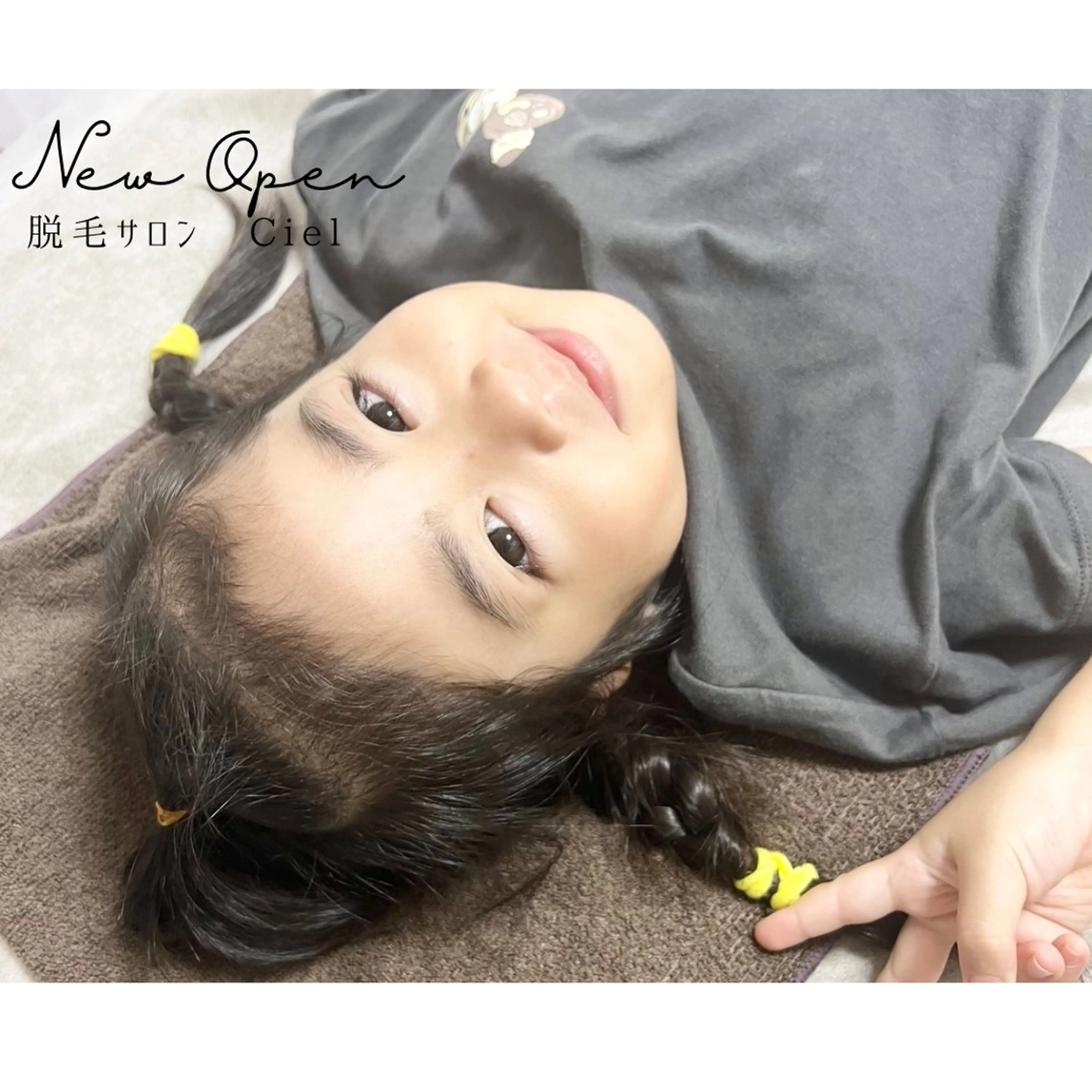 キッズ 脱毛サロン CIELのエステ・リラクイメージ