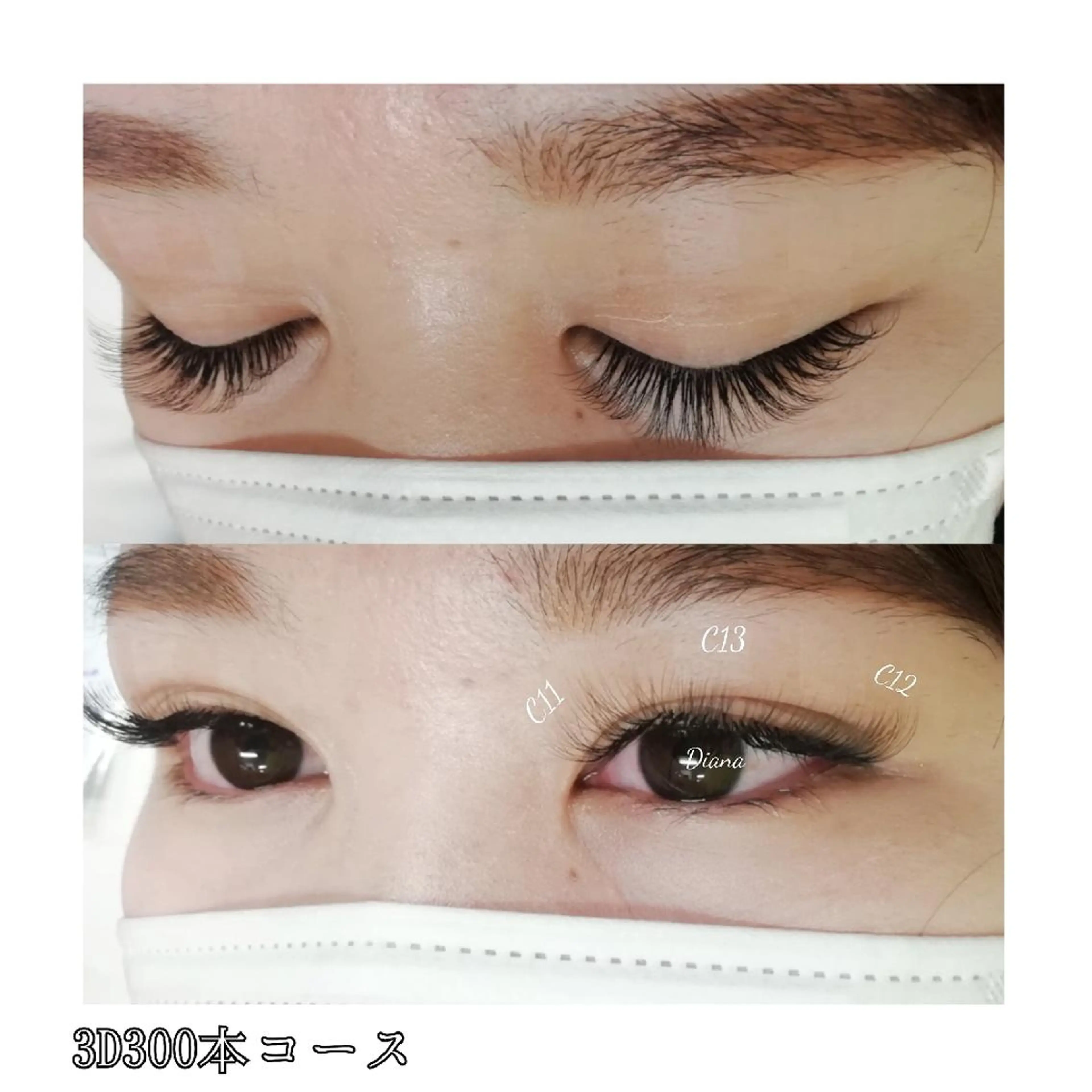 マツエク・マツパ ディアナ 水戸元吉田店　青柳のマツエク・マツパデザイン