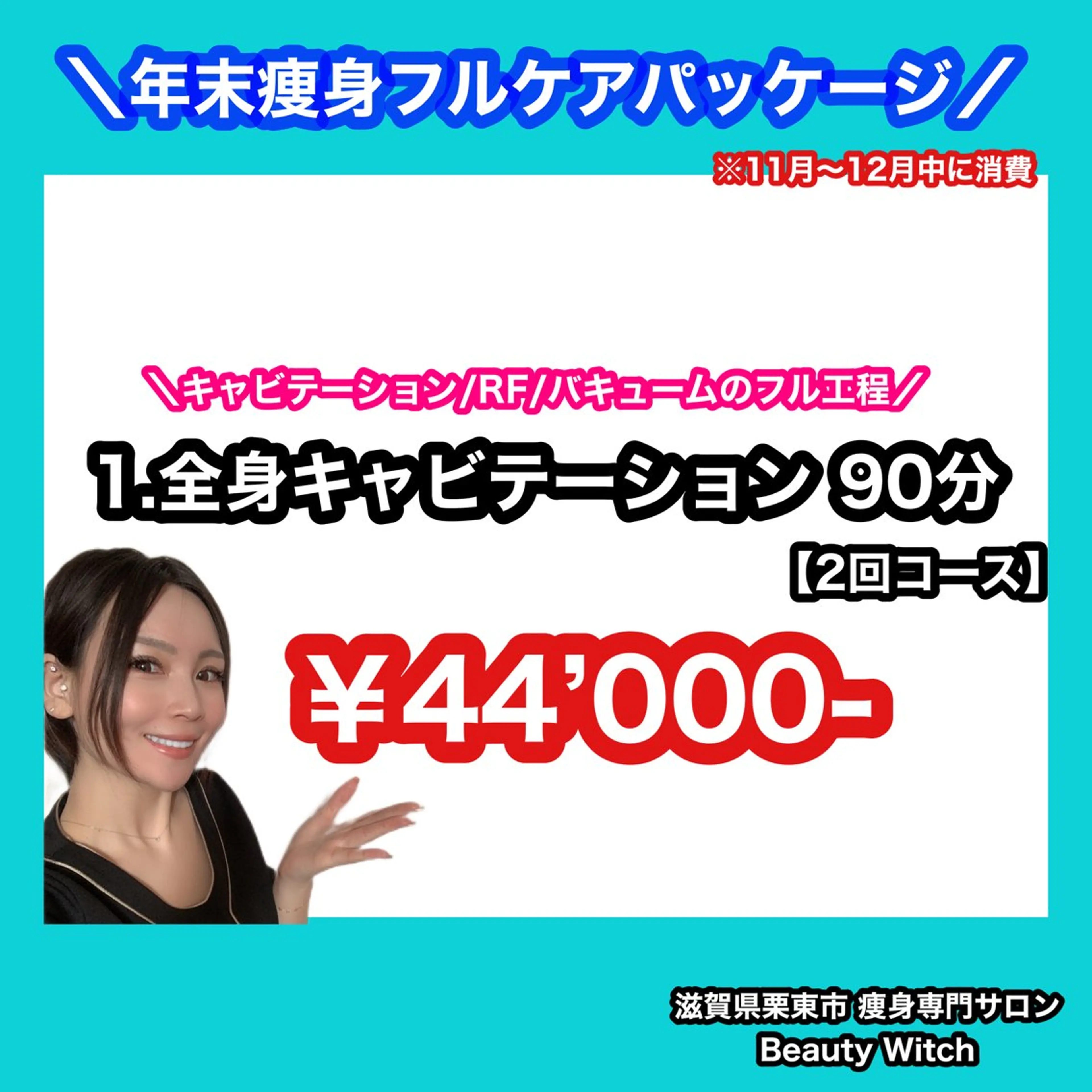 痩身/脱毛/ネイル HARUKAのエステ・リラクイメージ