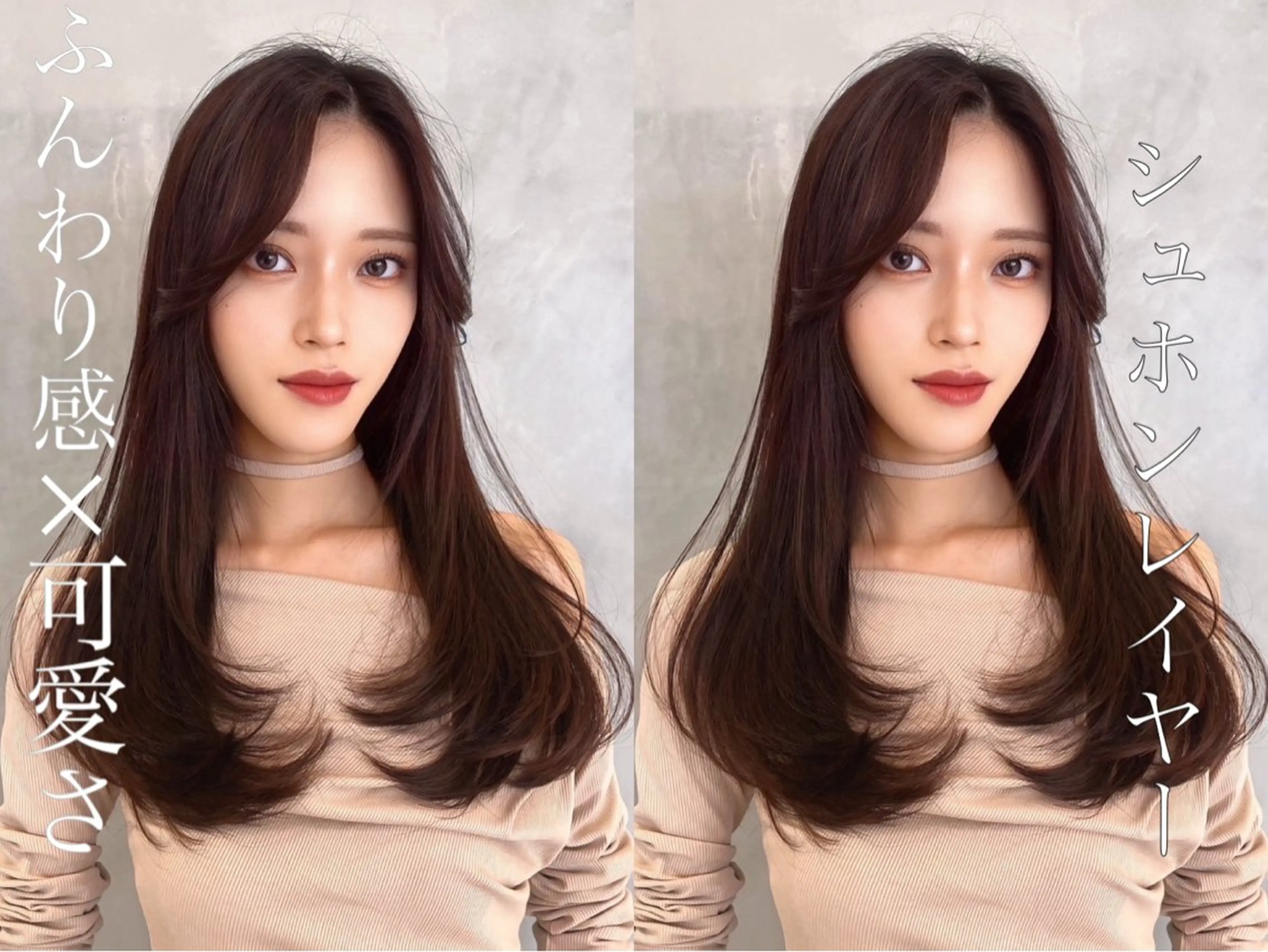 ロング カラー カット ヘアカラー トリートメント レイヤー/髪質改善 /透け感カラー/艶髪のヘアスタイル