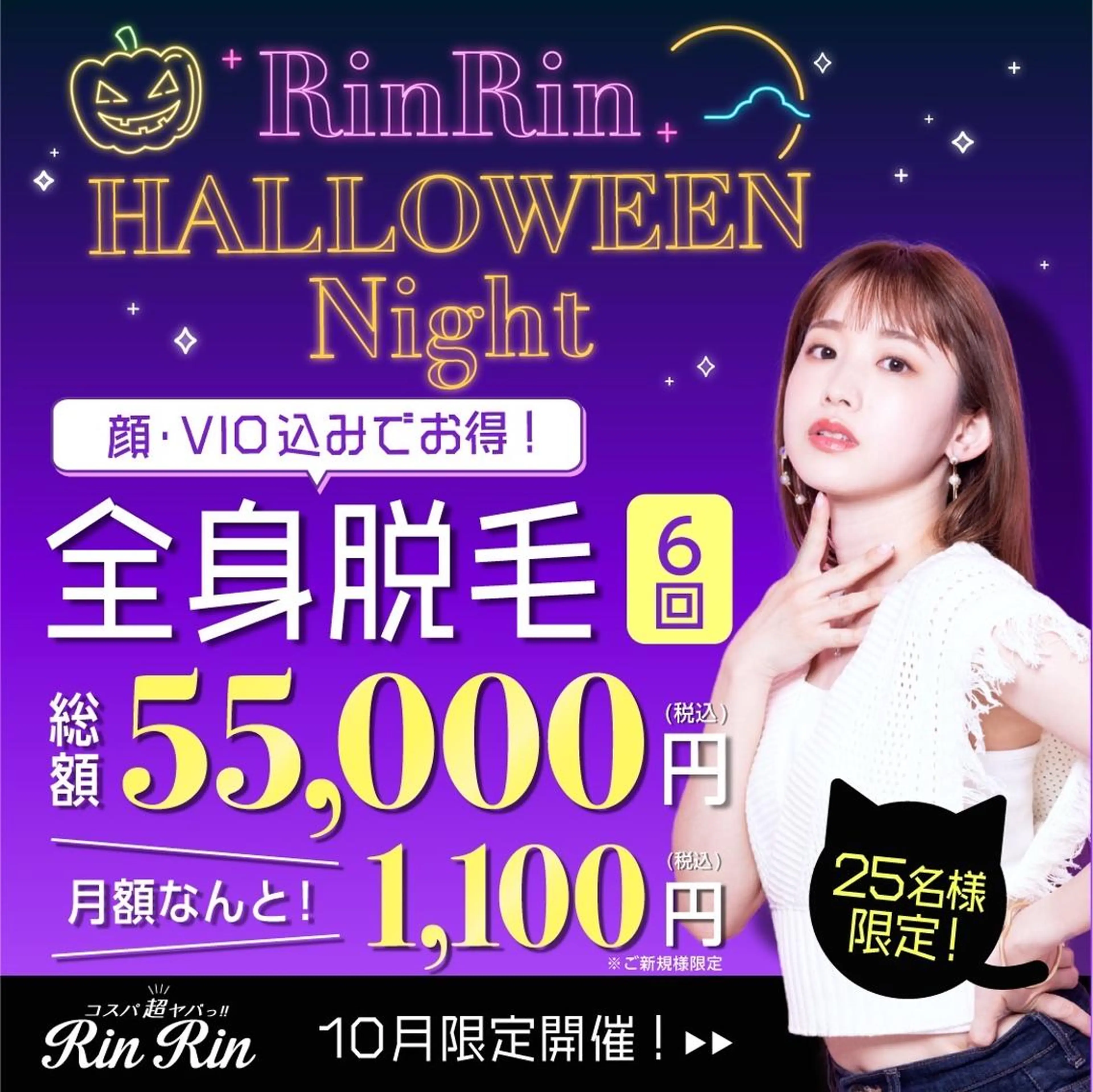 RinRin 春日井店のエステ・リラクイメージ