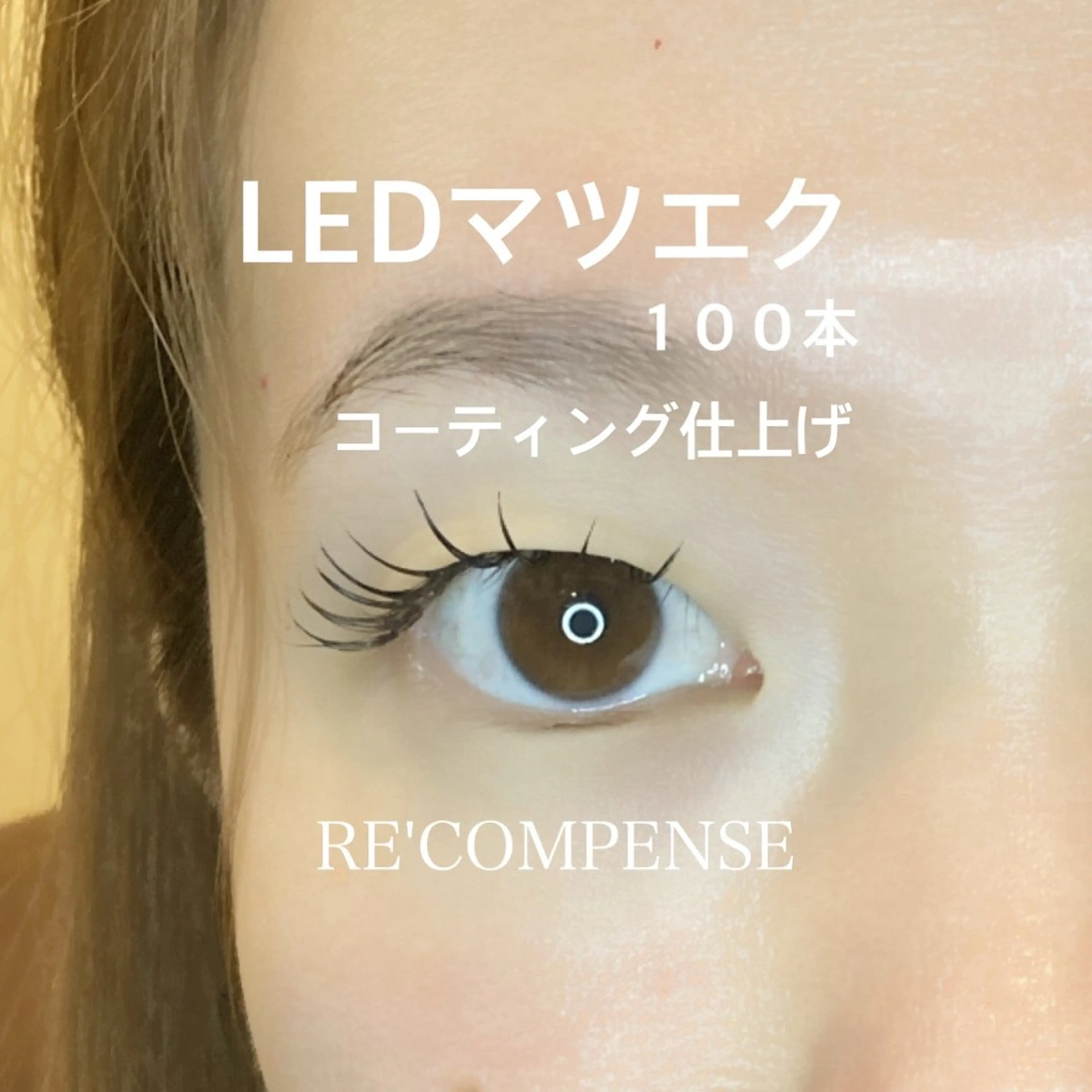 マツエク・マツパ RE'COMPENSE所属・れこん ぱんすのネイルデザイン