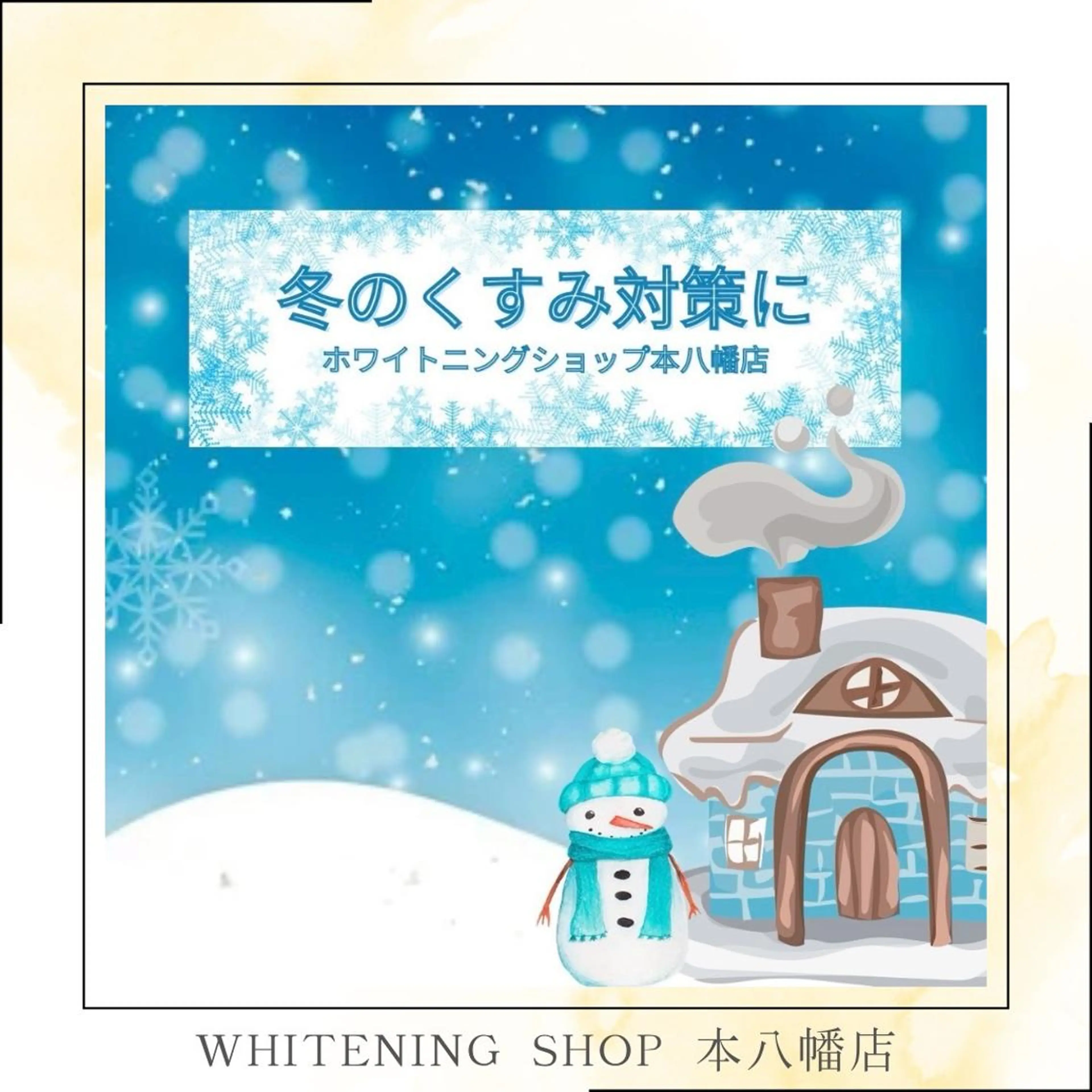 メンズ エステ リラク ホワイトニング ショップ本八幡店のエステ・リラクイメージ