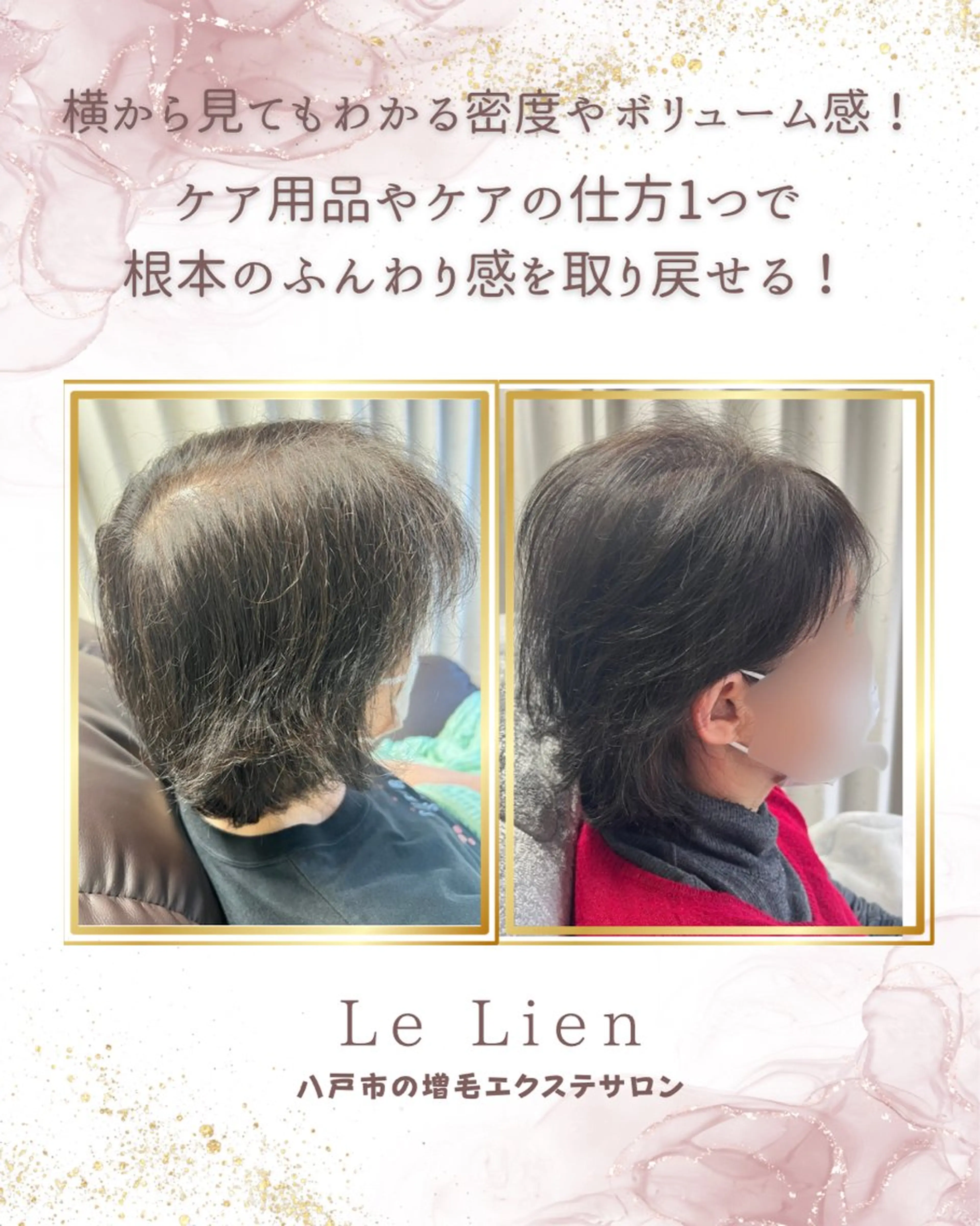 ヘアアレンジ エクステ Le Lienのマツエク・マツパデザイン