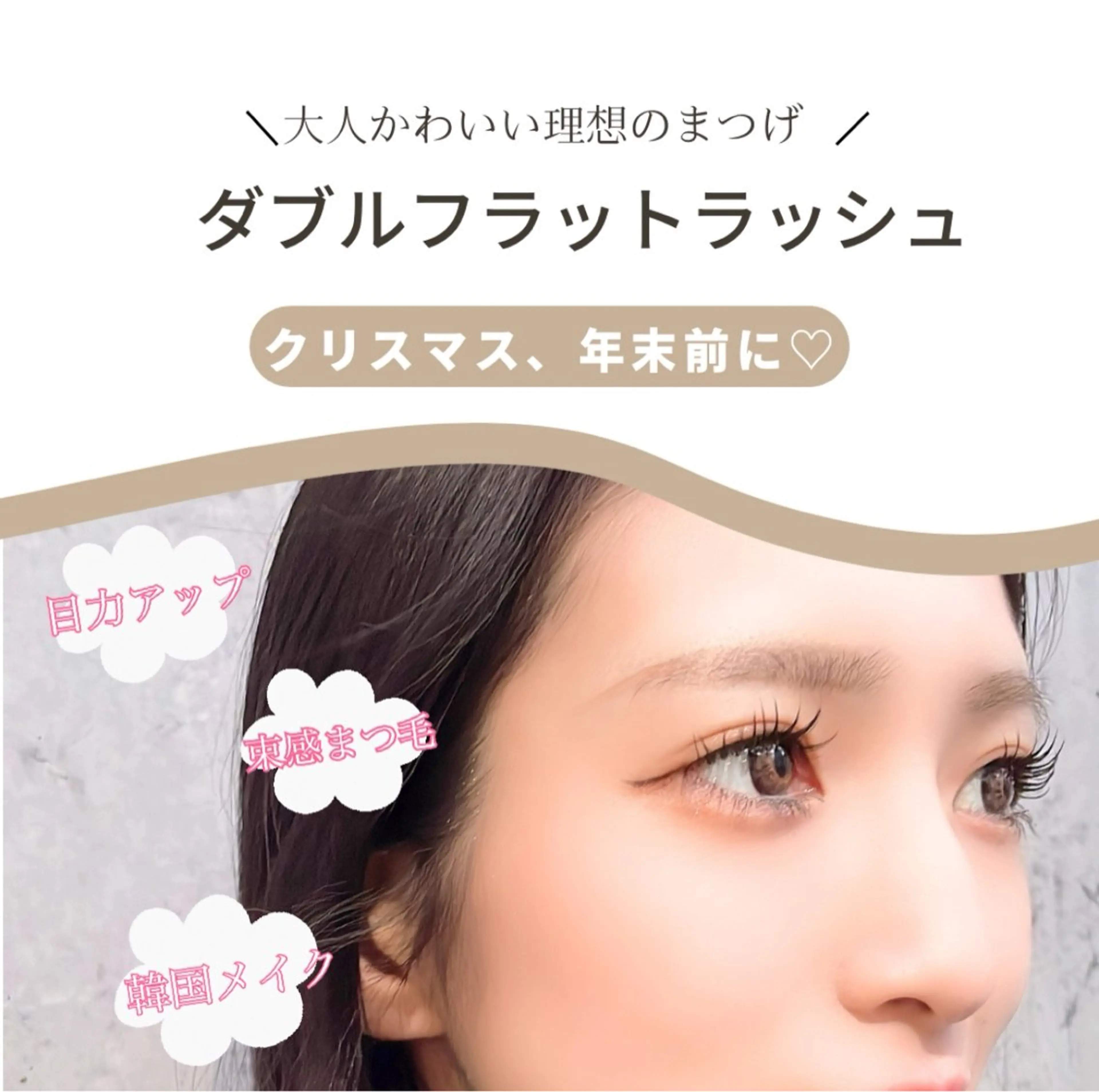 fufula mitsutakeのマツエク・マツパデザイン