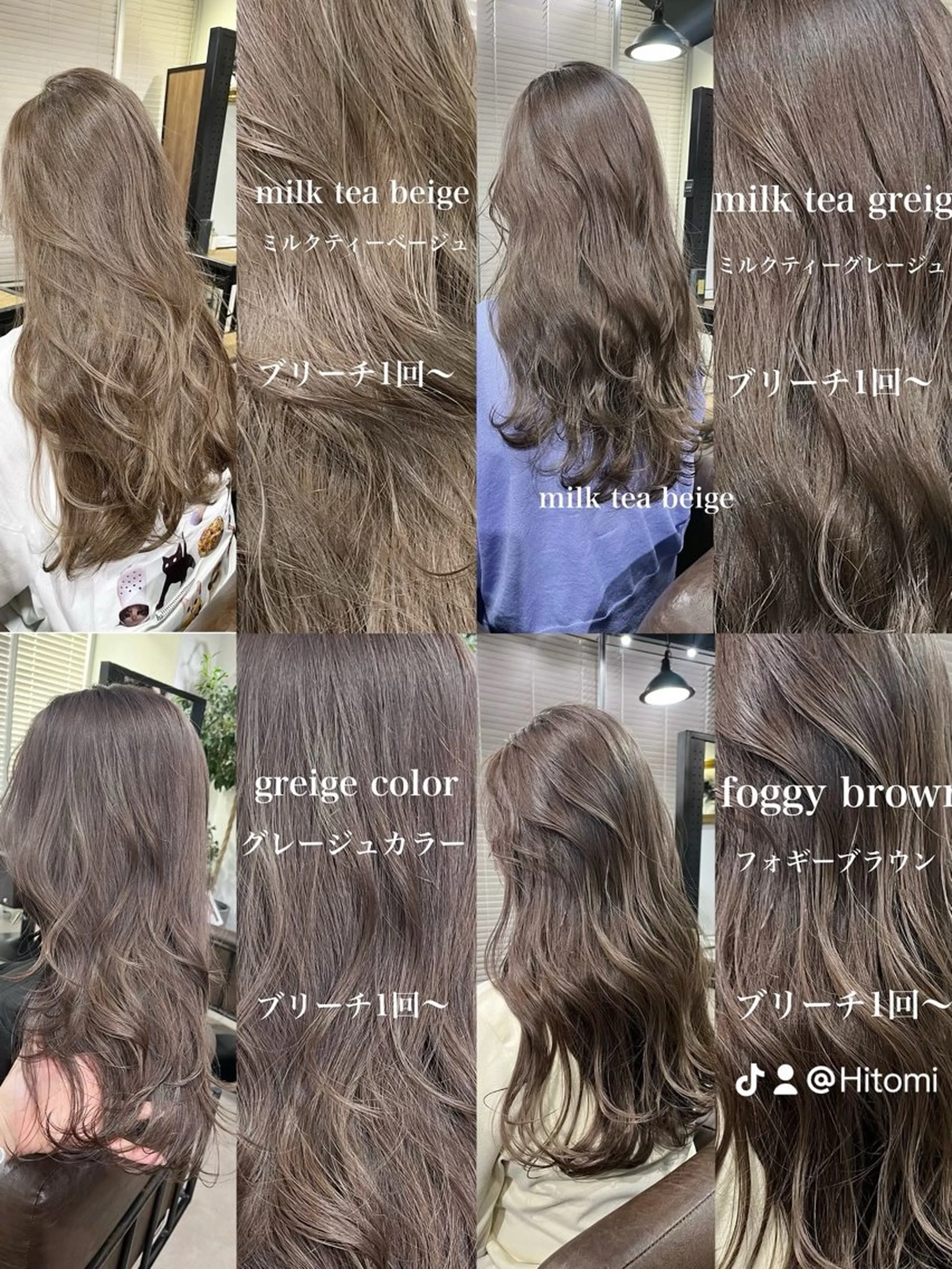 ロング カラー ベージュカラー グレージュ ミルクティーベージュ ミルクティーグレージュ ヘアカラー トリートメント ミルクティーベージュ ブリーチ 店長 清水のヘアスタイル