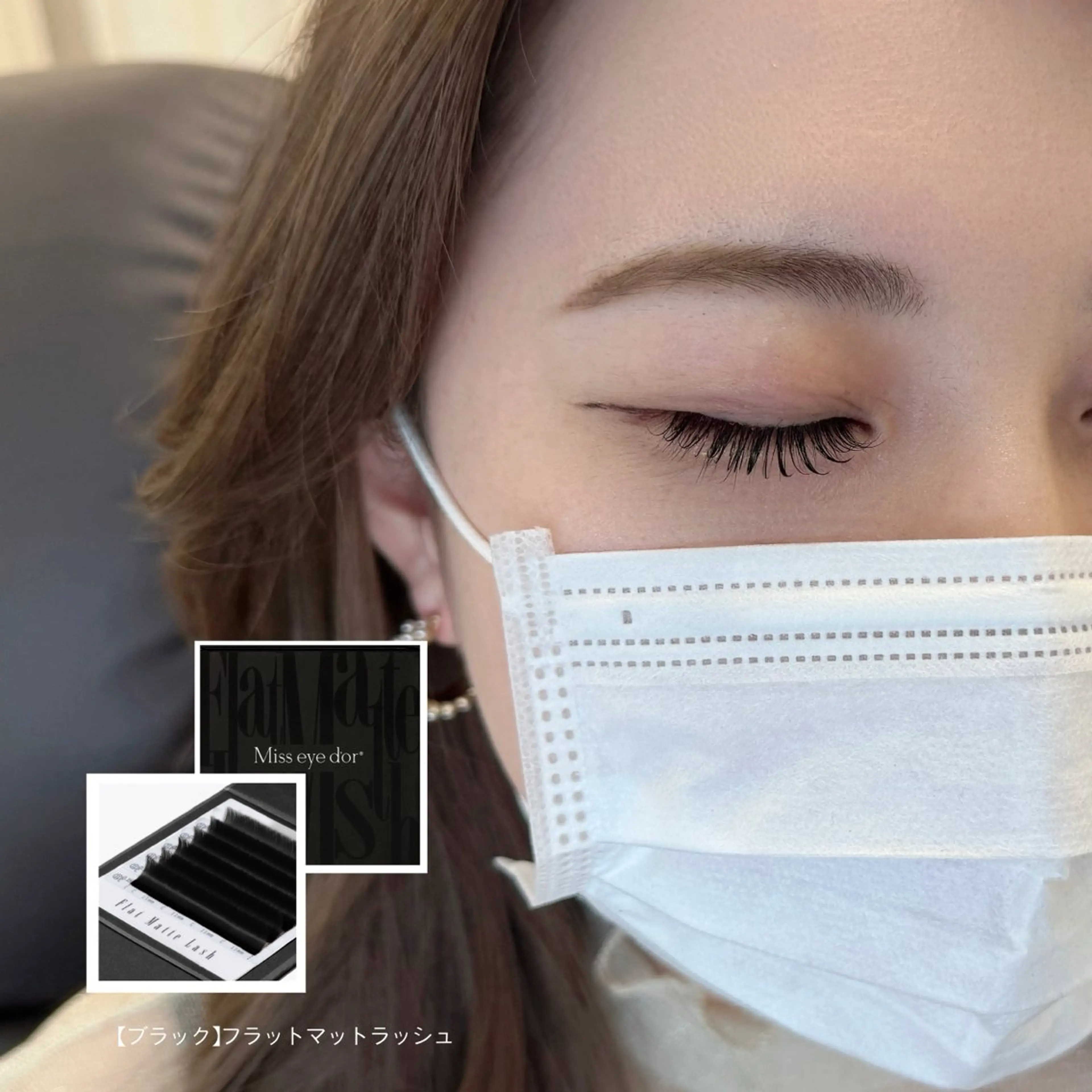 マツエク・マツパ nicott lash 江口のマツエク・マツパデザイン