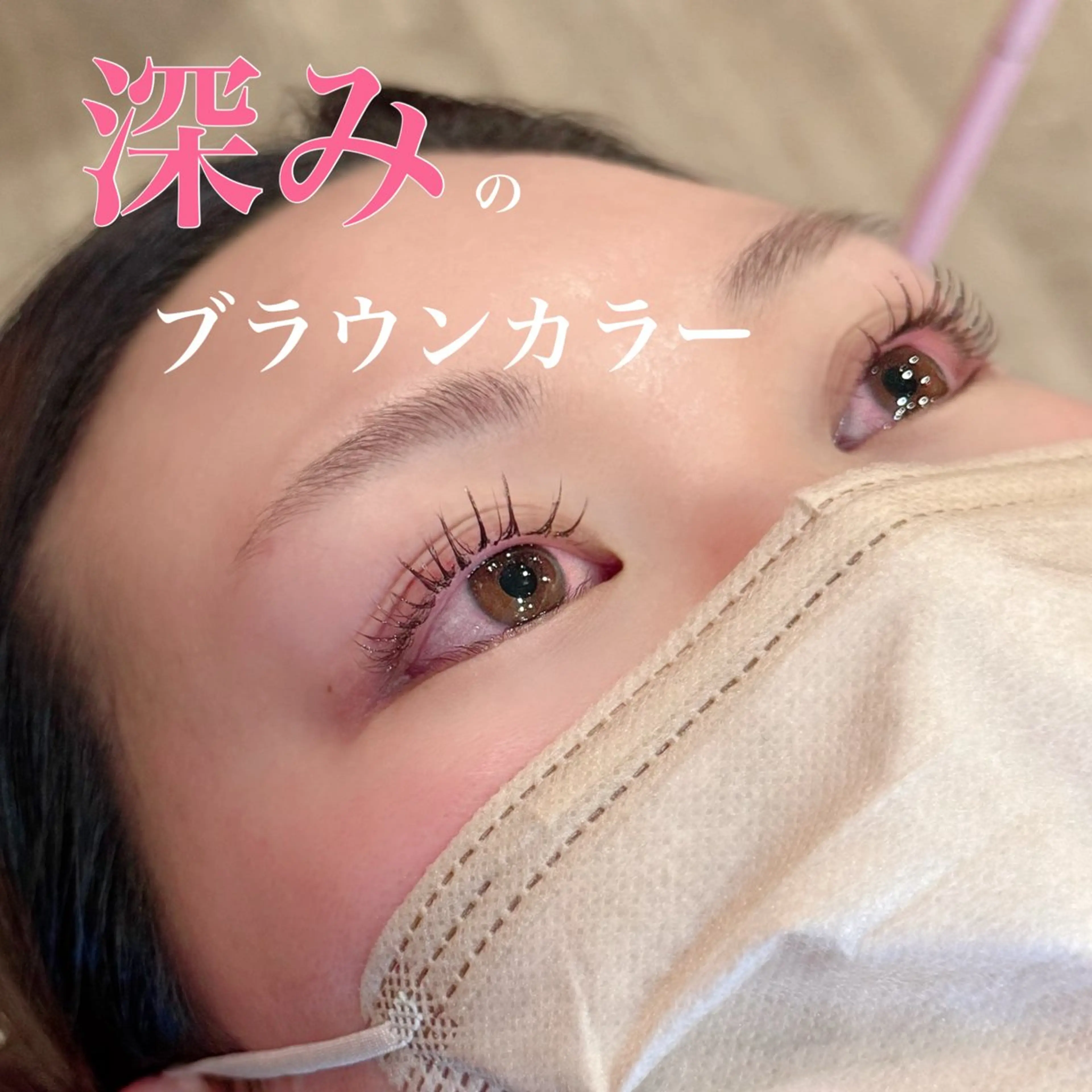 マツエク・マツパ アイサロン♡uru 村山 うららのマツエク・マツパデザイン