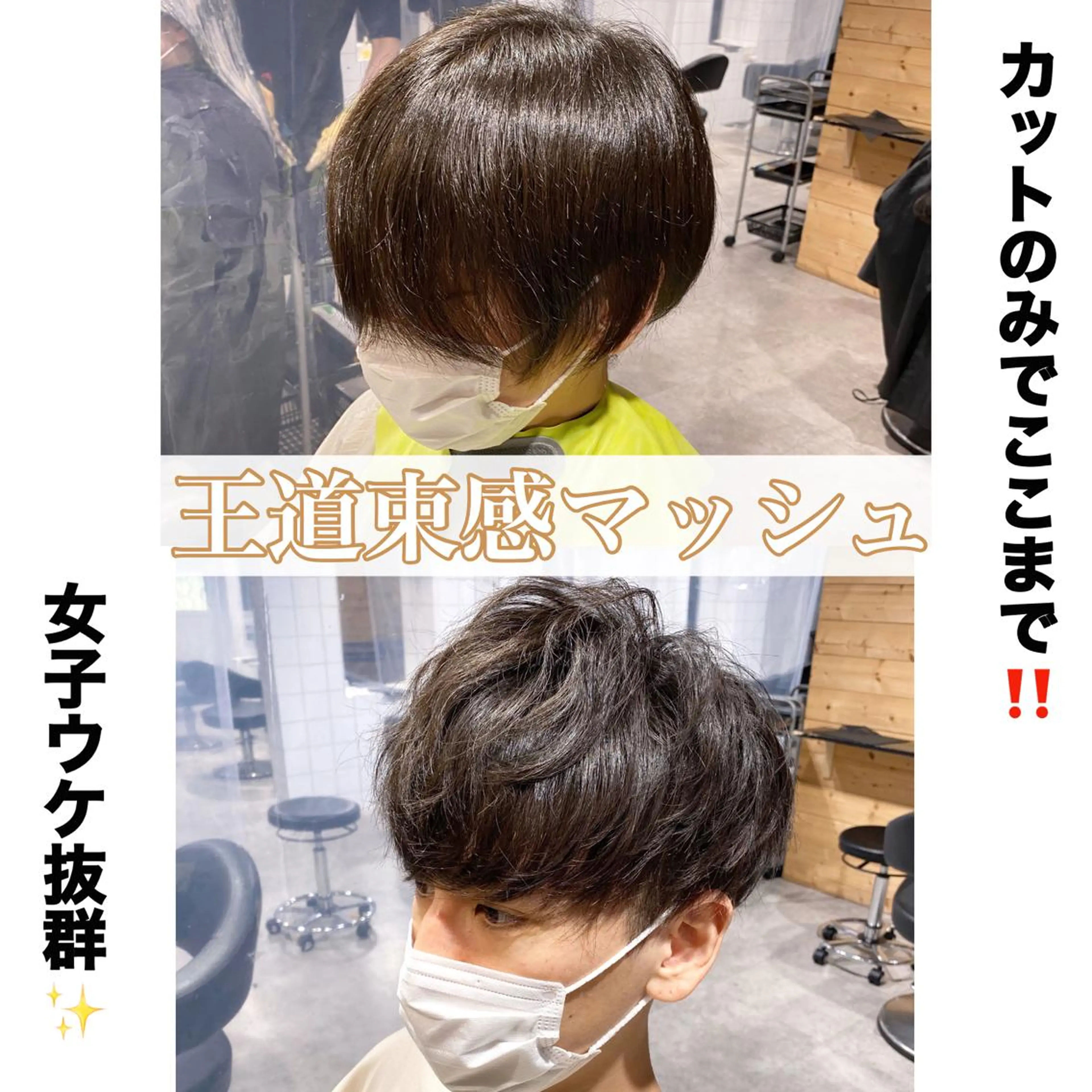 ショート カラー パーマ メンズ カット トリートメント ヘアセット メンズヘア特化 パーマ 縮毛矯正🔷のヘアスタイル