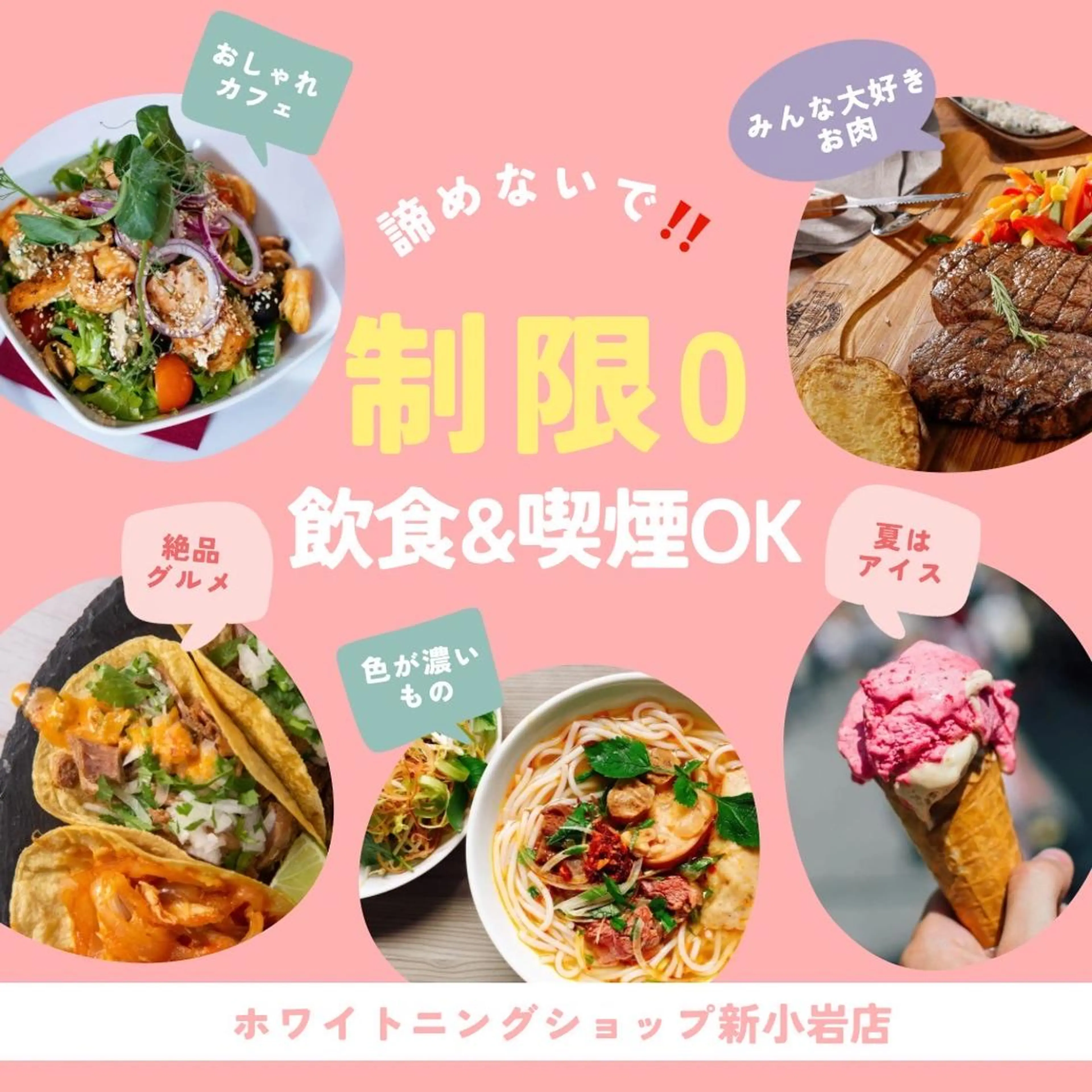 メンズ その他 ホワイトニング ショップ新小岩店のその他イメージ