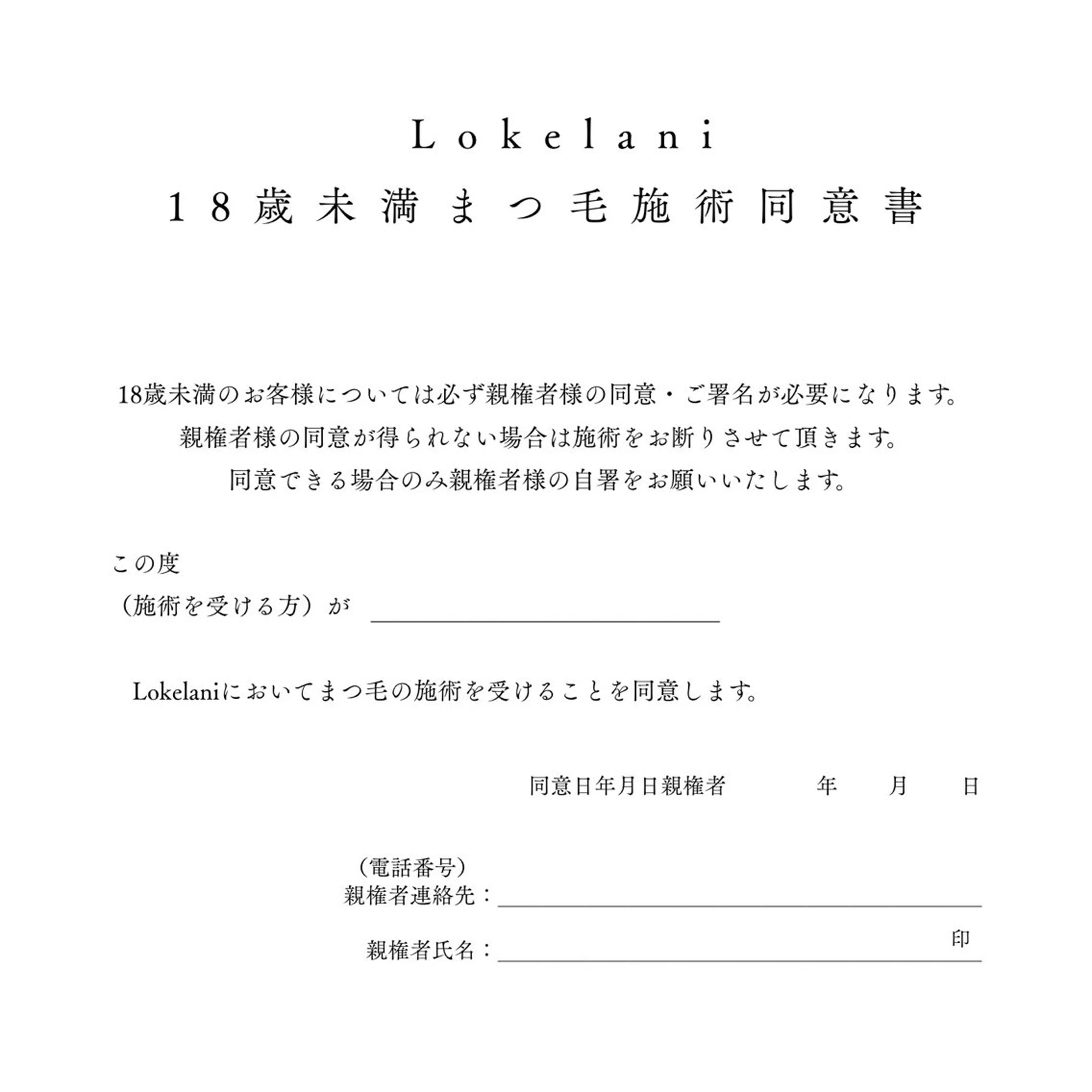 マツエク・マツパ Lokelani Wakanaのマツエク・マツパデザイン
