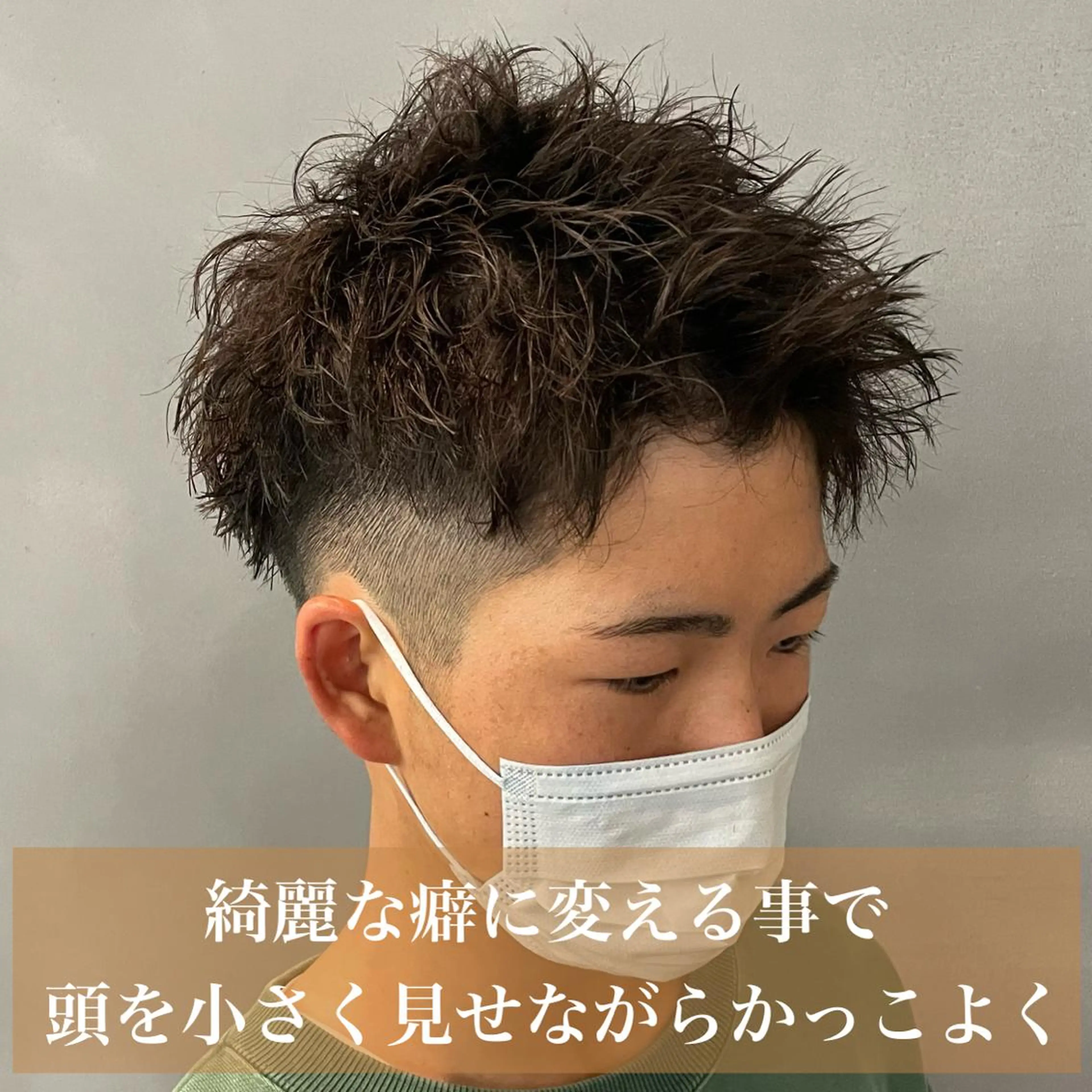 パーマ メンズ センターパート メンズパーマ メンズツイストパーマ 刈り上げ 波巻きパーマ カット パーマ BIRTH by happiness所属・【ニュアンスパーマ】 西岡拓海のヘアスタイル