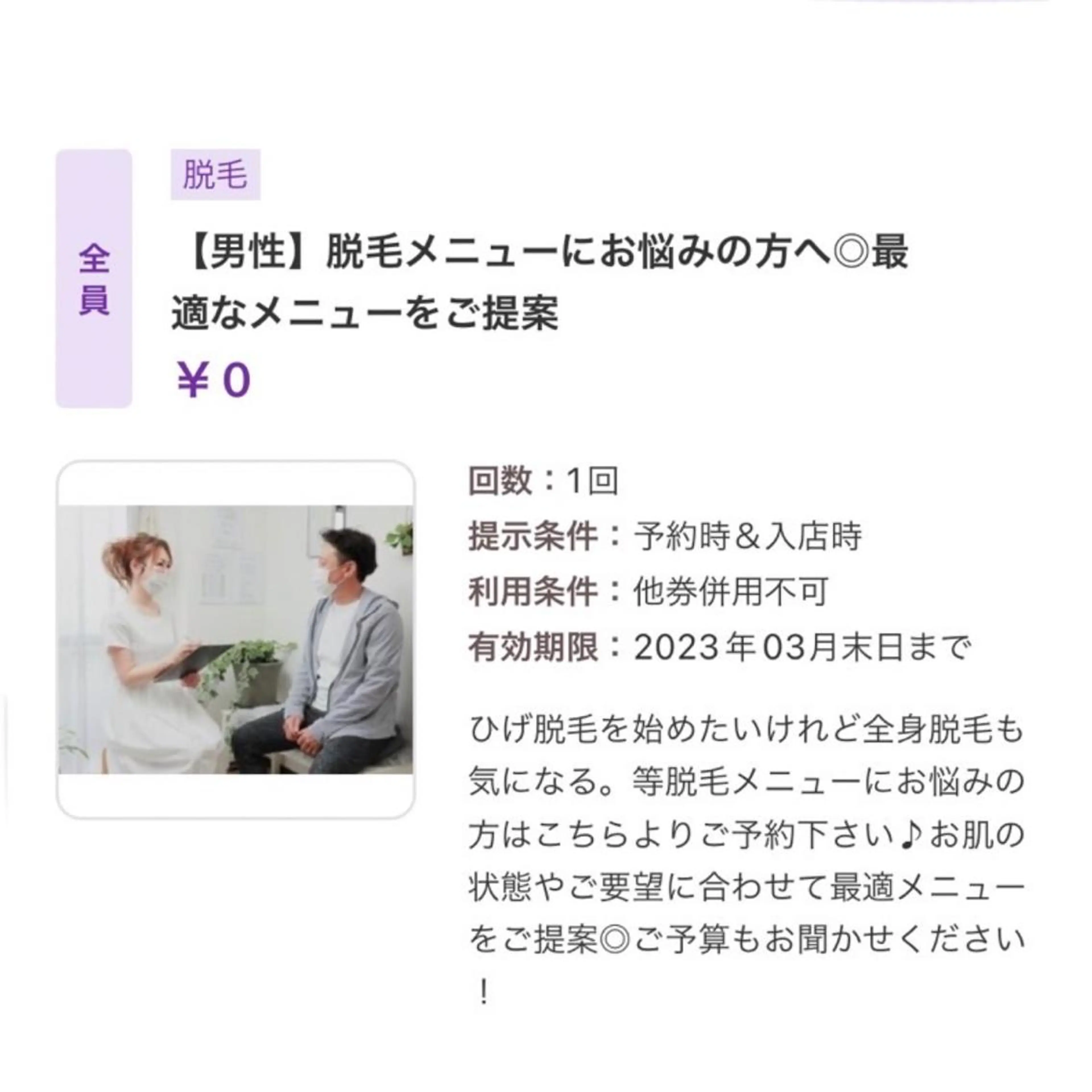 メンズ 脱毛 さろんどふじた甲子園所属・江嵜 真由美　　　　甲子園のマツエク・マツパデザイン