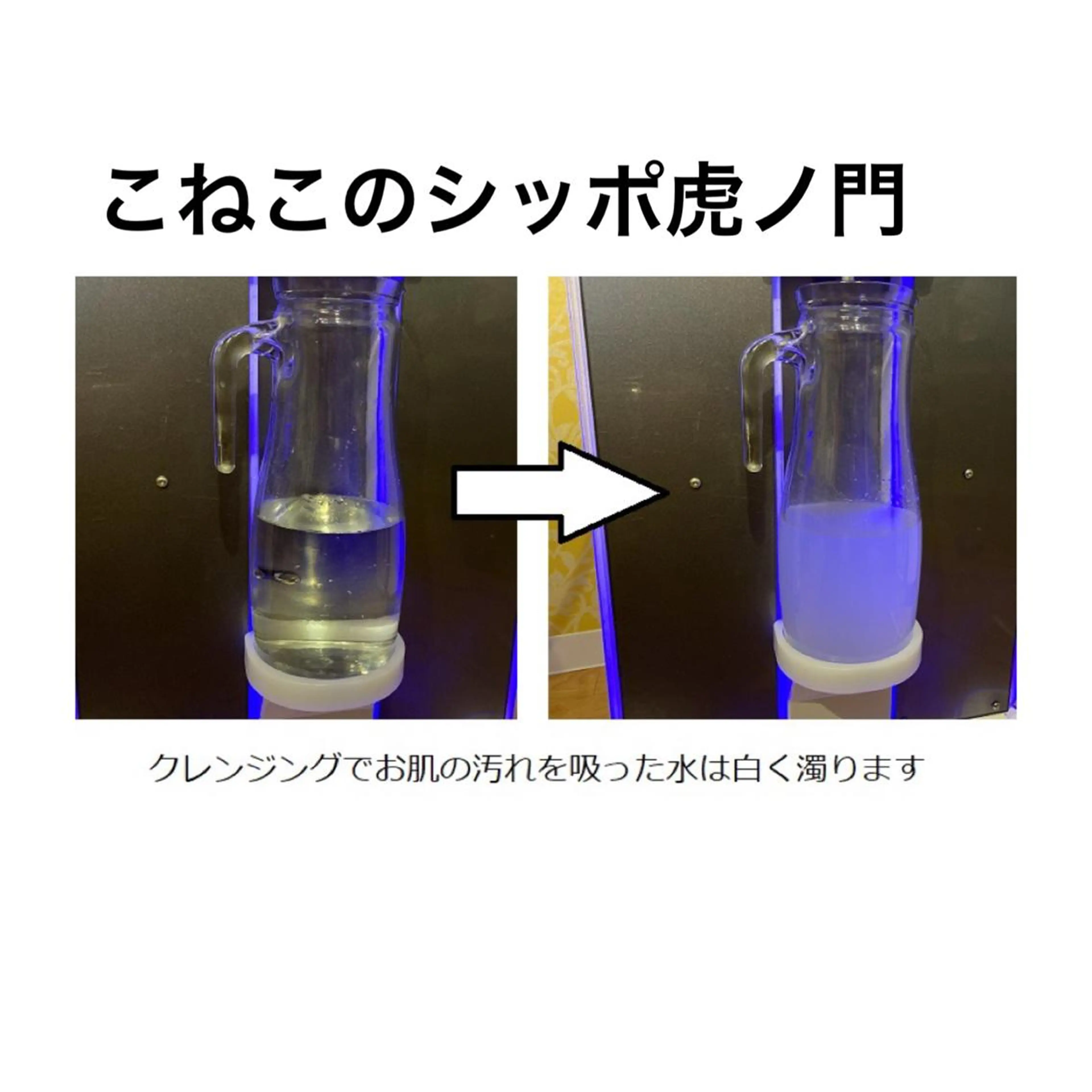 くびれ作り専門サロン こねこのシッポ虎ノ門のエステ・リラクイメージ