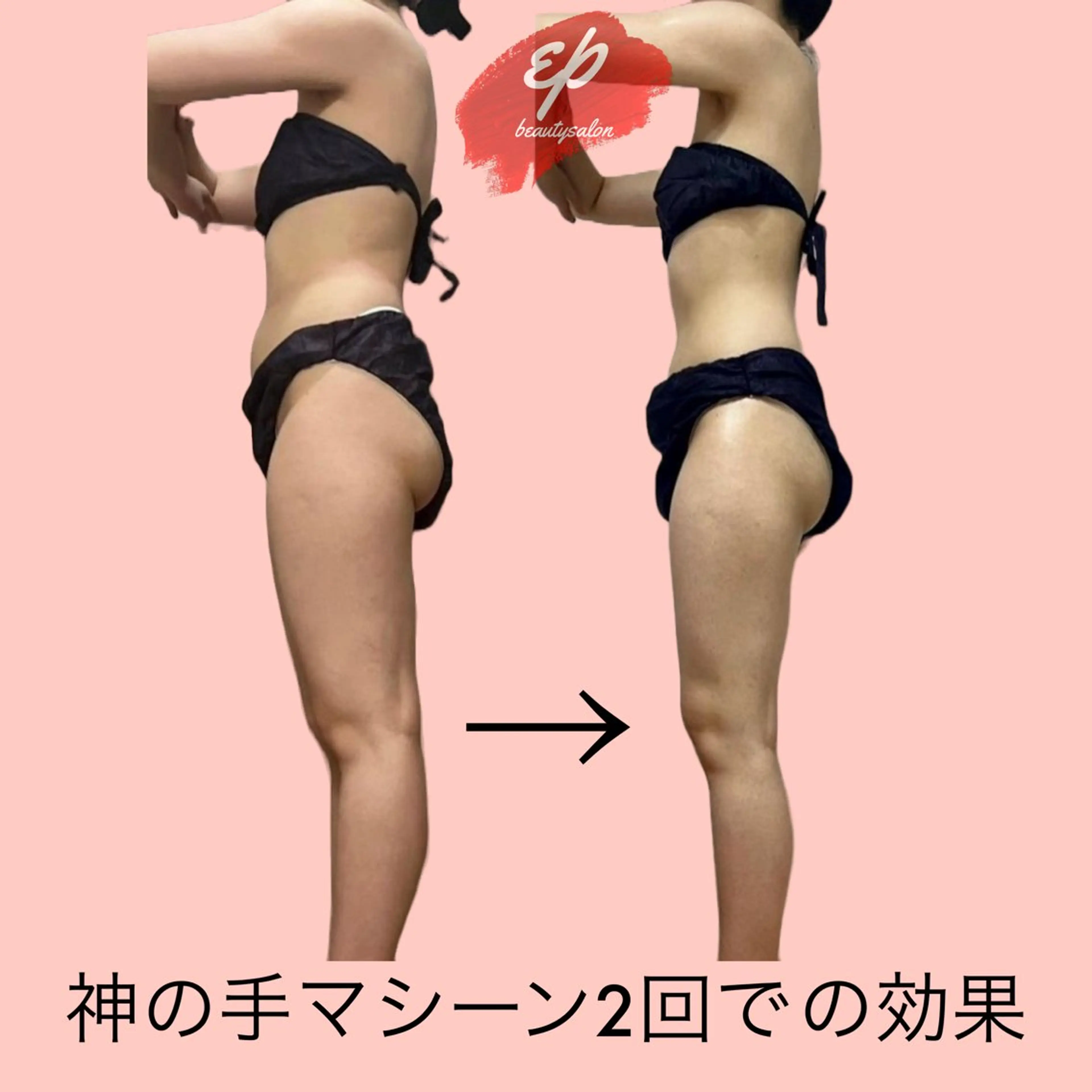 beauty salon epのエステ・リラクイメージ