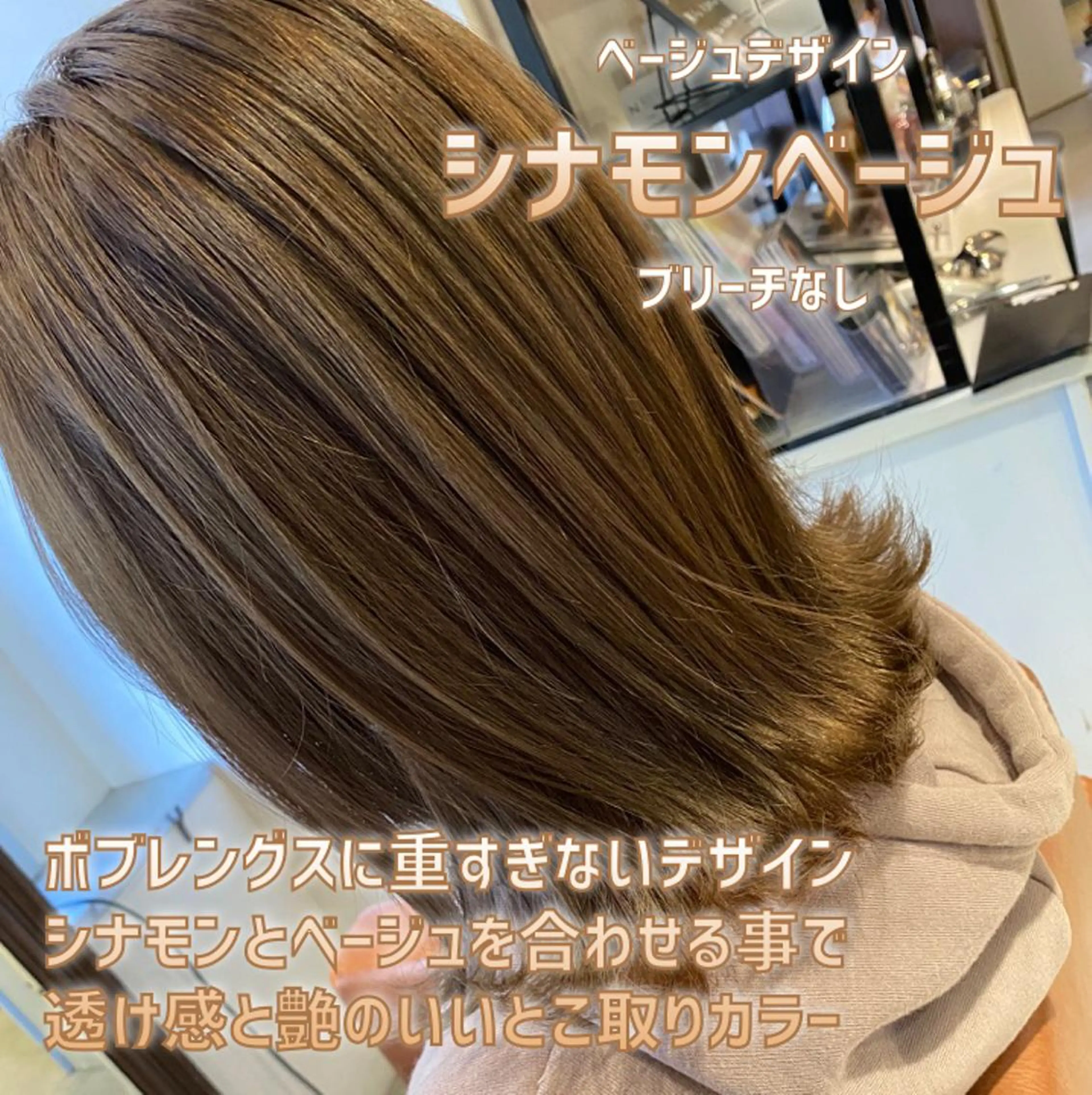 カラー 髪質改善美髪特化 ルイス奈良のヘアスタイル