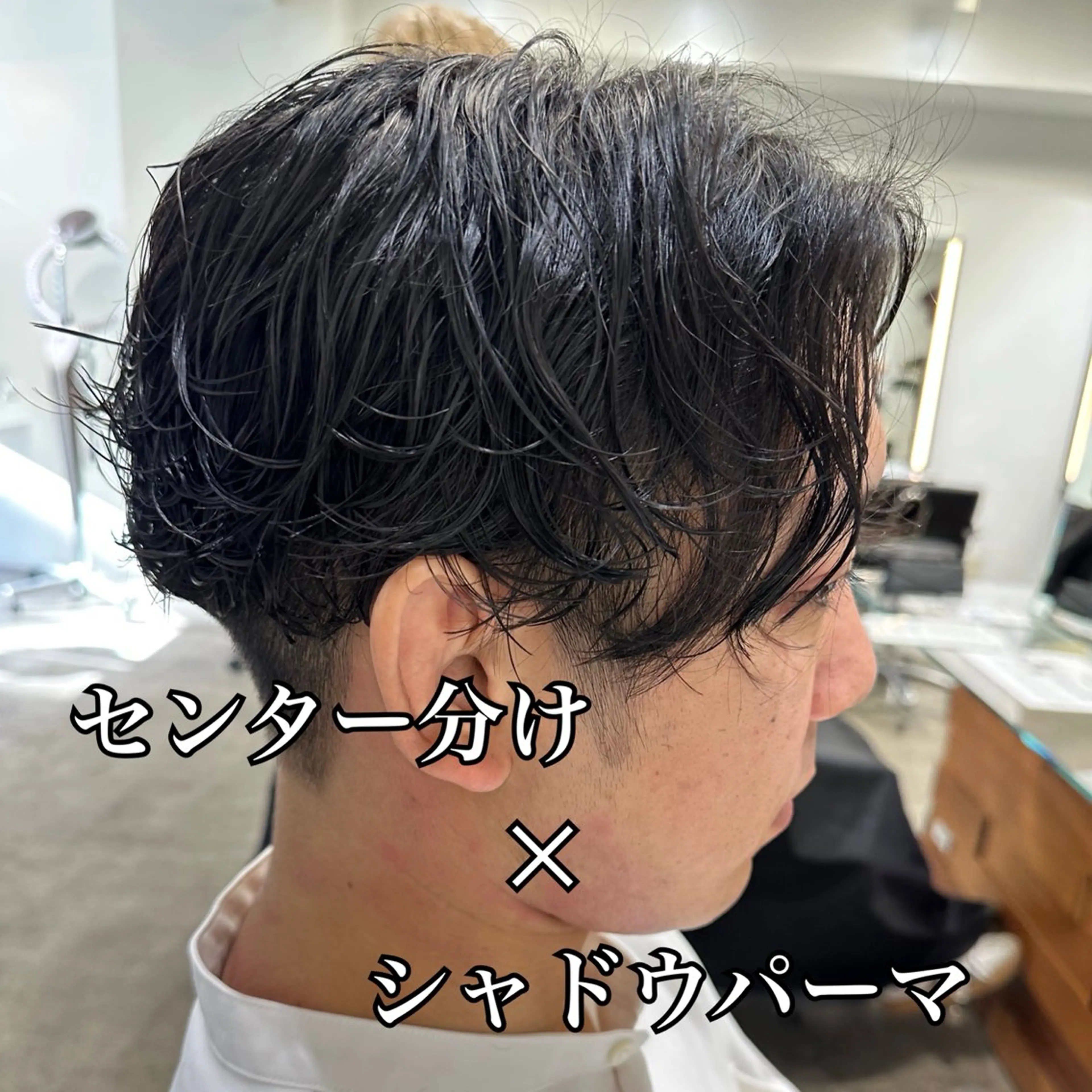 パーマ メンズ センターパート メンズパーマ 波巻きパーマ メンズウルフカット ボブ カット パーマ トリートメント ボブ/レイヤー/透明 感カラー/Dai🌿のヘアスタイル