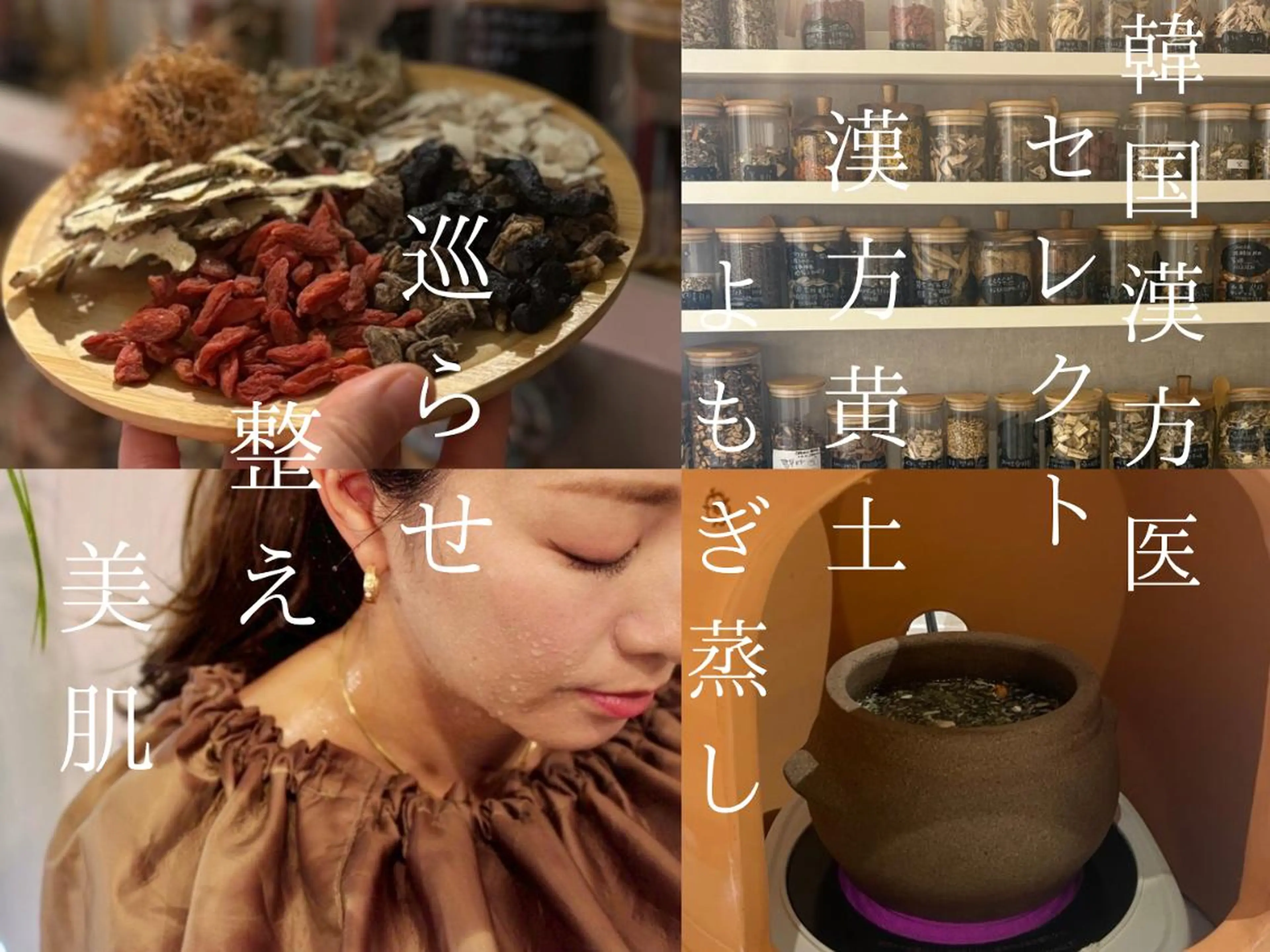 Mahoroba 腸もみやちだのエステ・リラクイメージ