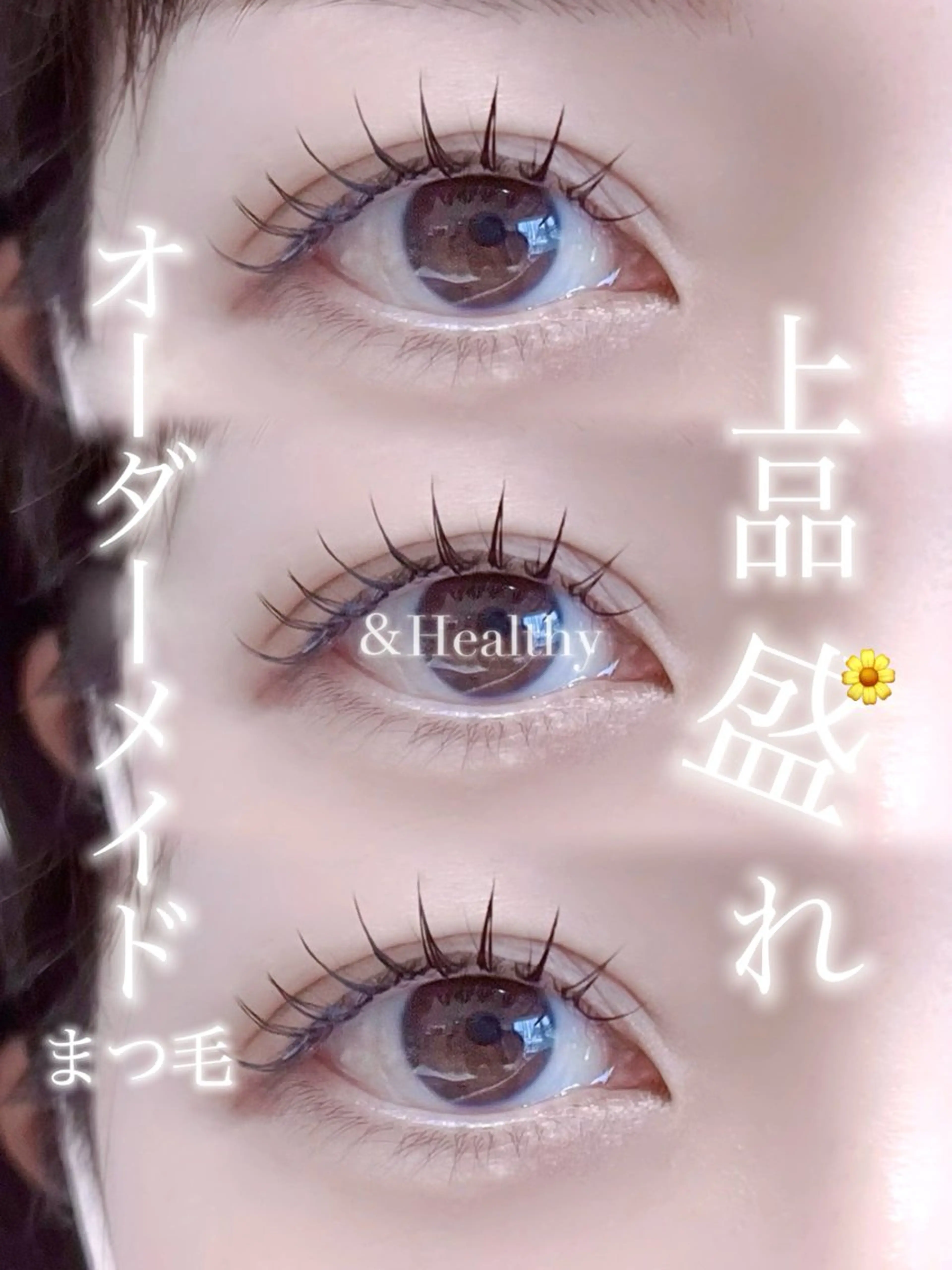 マツエク・マツパ マツエク 希美花 【lazo】のマツエク・マツパデザイン