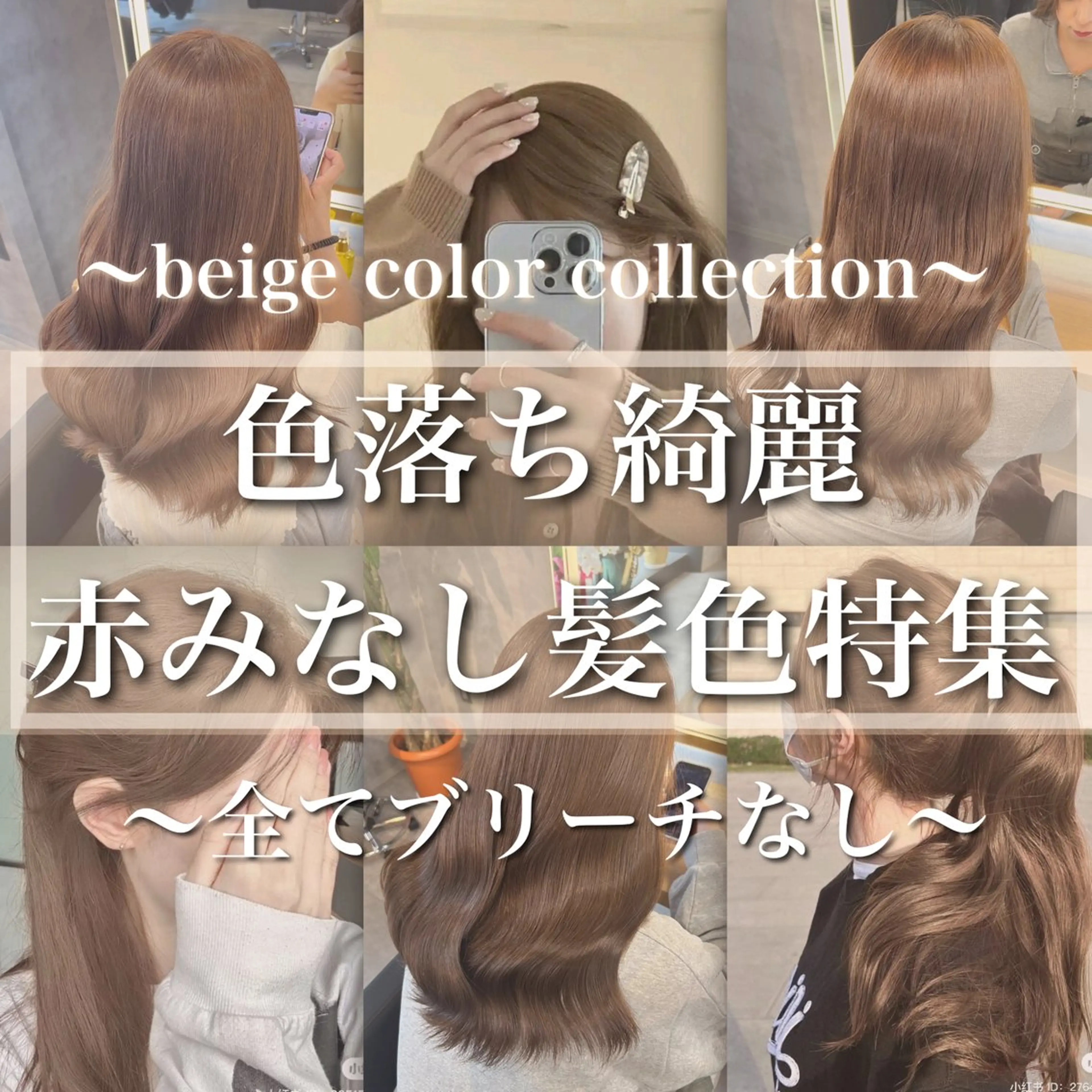 カラー ヘアカラー ブリーチなしの達人 🌈KAITOのヘアスタイル