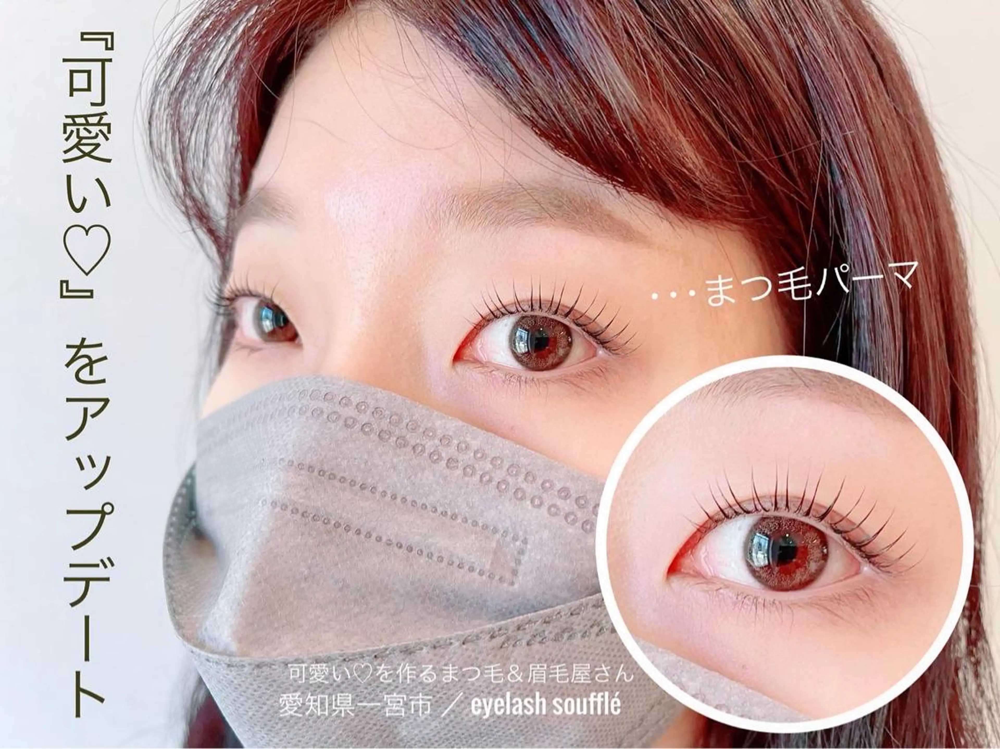 マツエク・マツパ マツパ ｉ Ayanaのマツエク・マツパデザイン