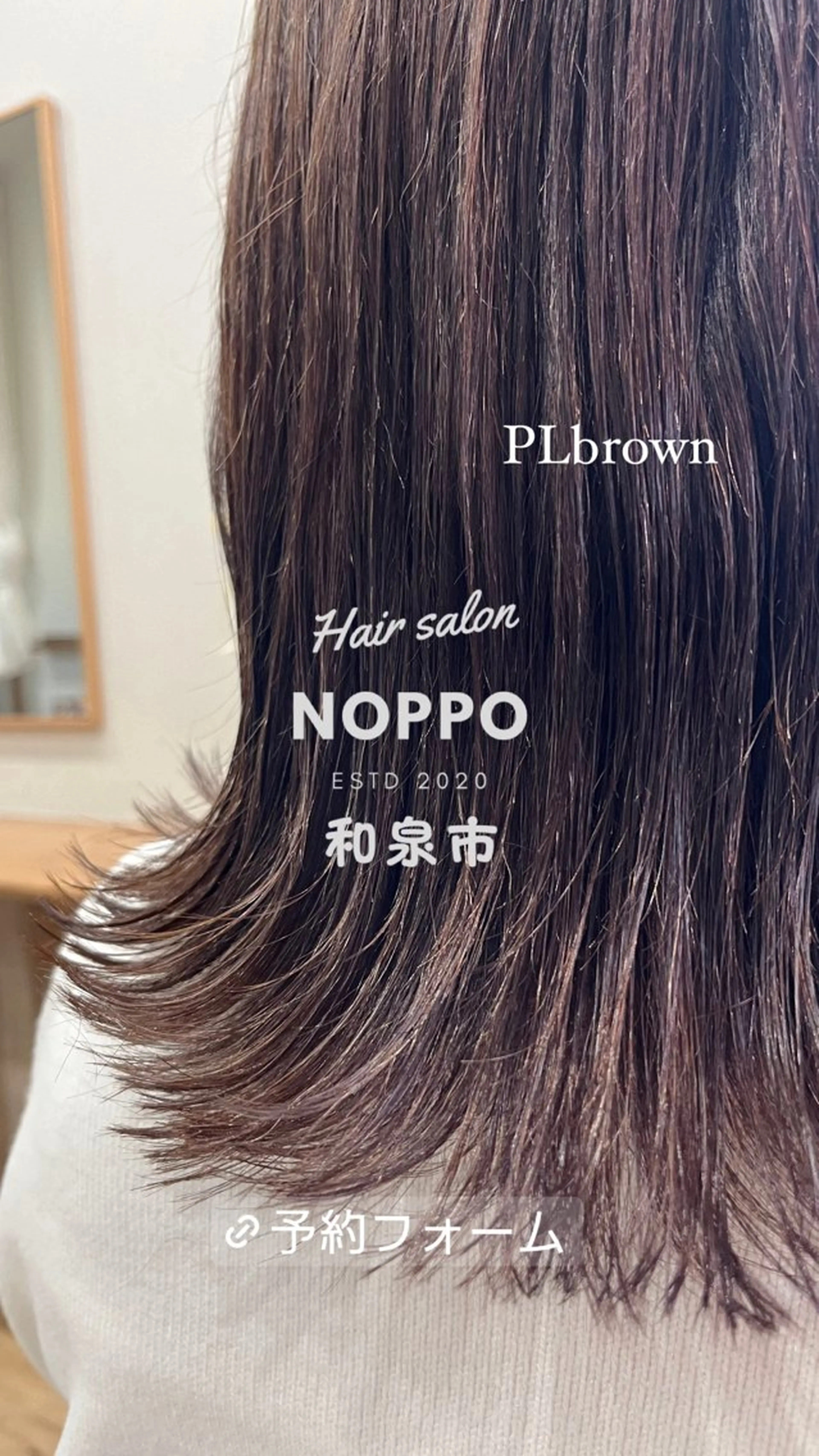 セミロング カラー NOPPO 和泉市 美容室／奥村　飛鳥のヘアスタイル