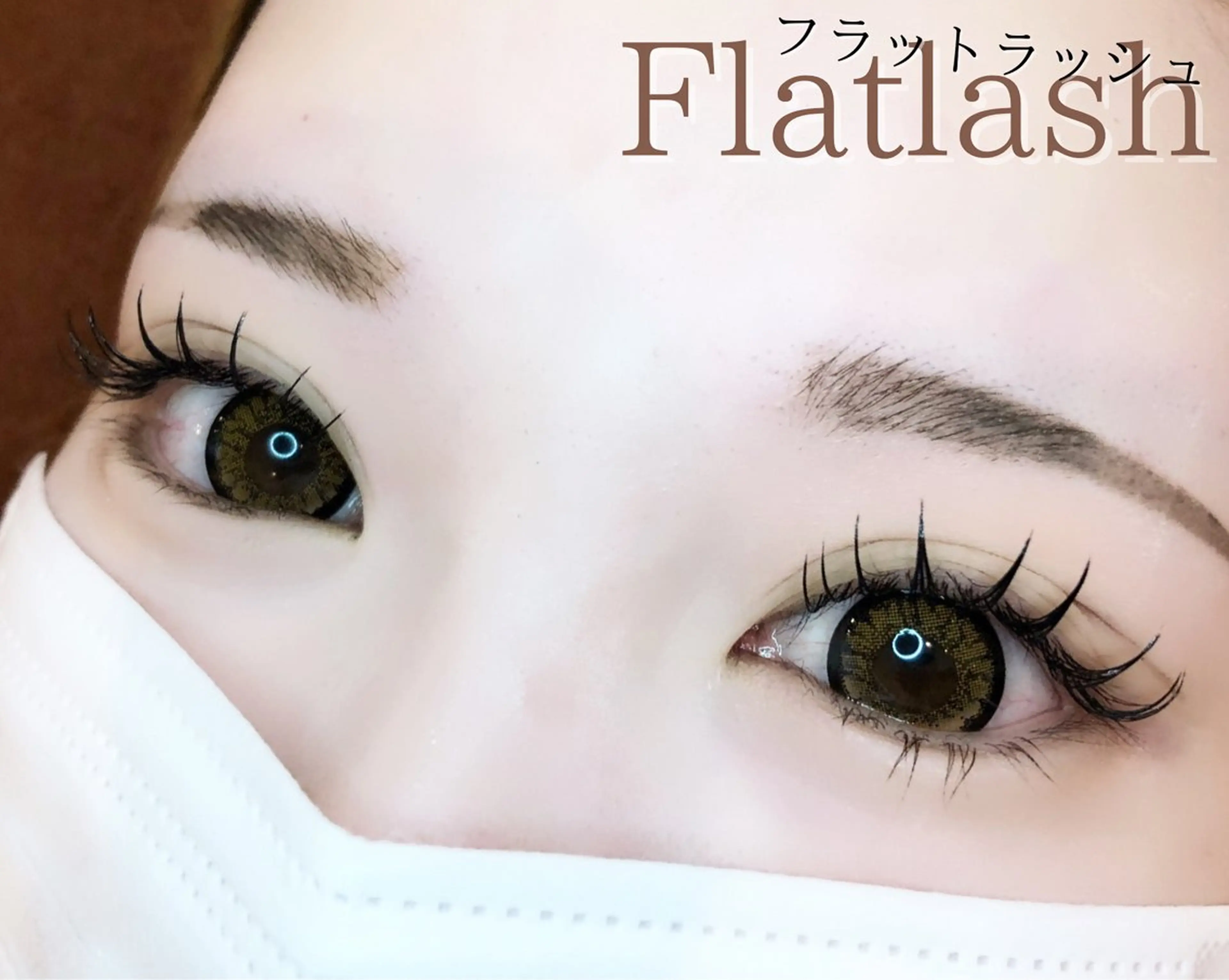 マツエク・マツパ バインドロック 束感まつ毛 韓国風マツエク ナチュラル パリジェンヌラッシュリフト マツエク brille ~eyelash~のマツエク・マツパデザイン