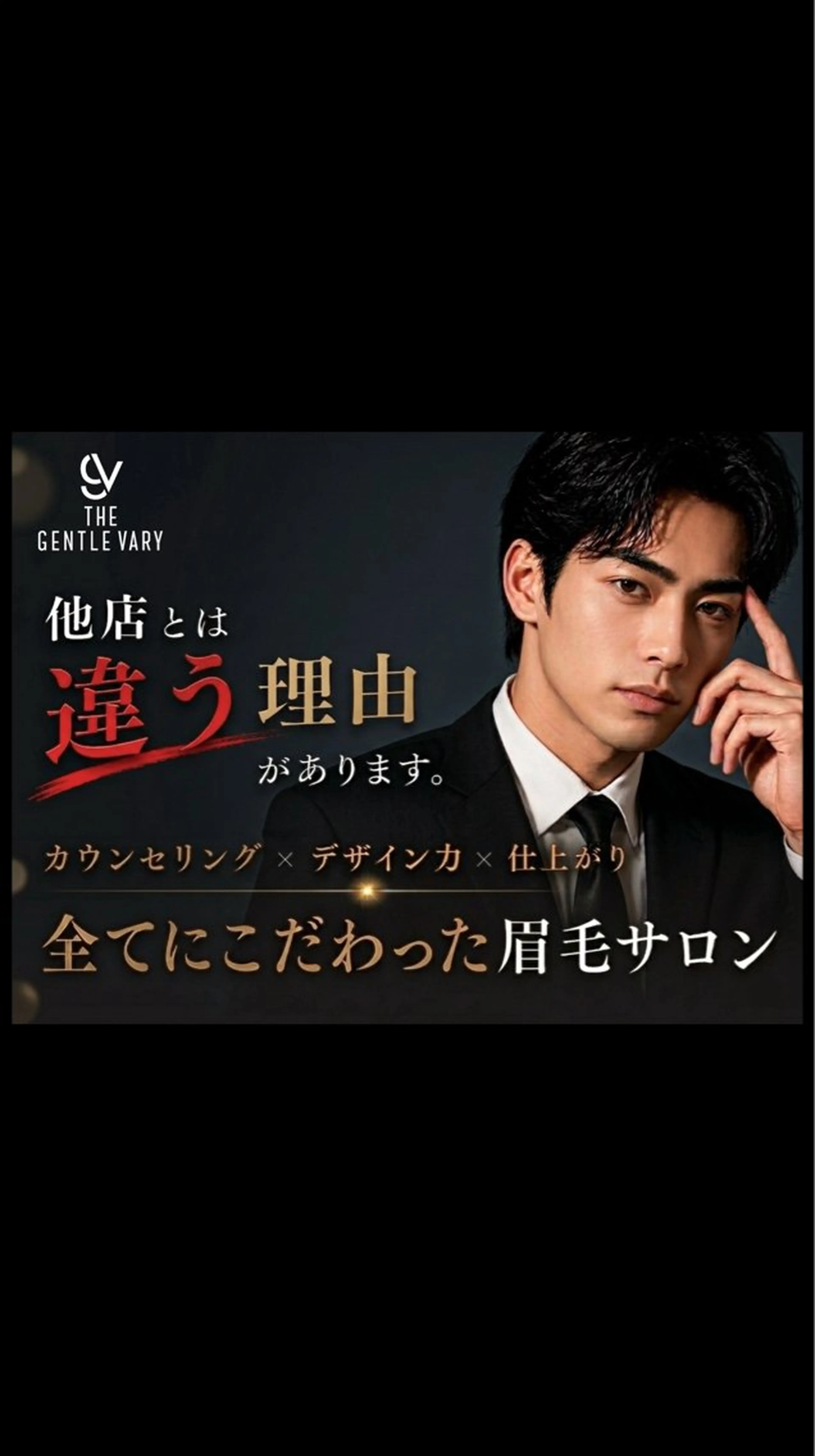 メンズ アイブロウ ワックス脱毛 眉カット その他(アイブロウ) THE GENTLE VARYのその他イメージ
