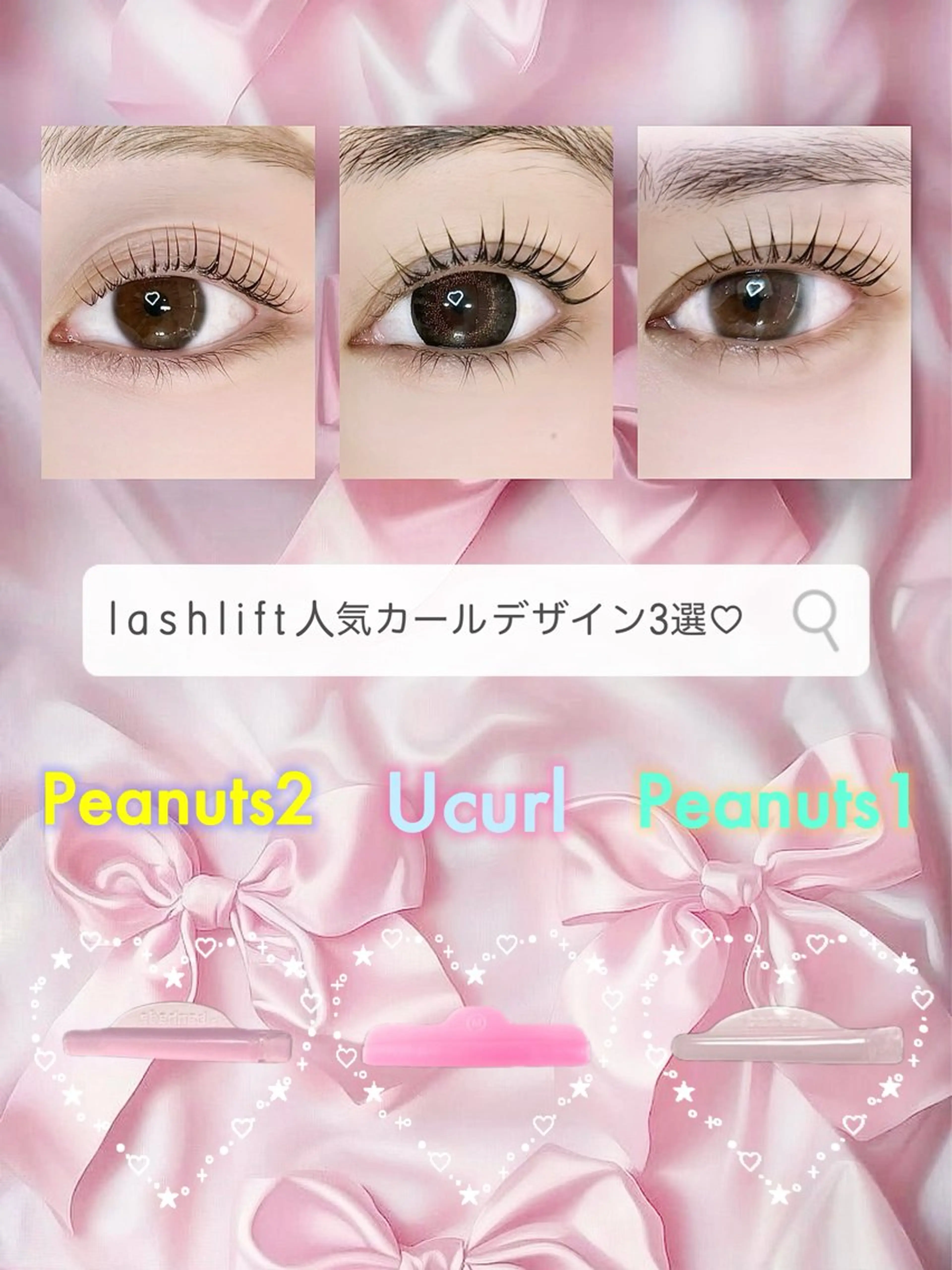 マツエク・マツパ une fleur JURIのマツエク・マツパデザイン