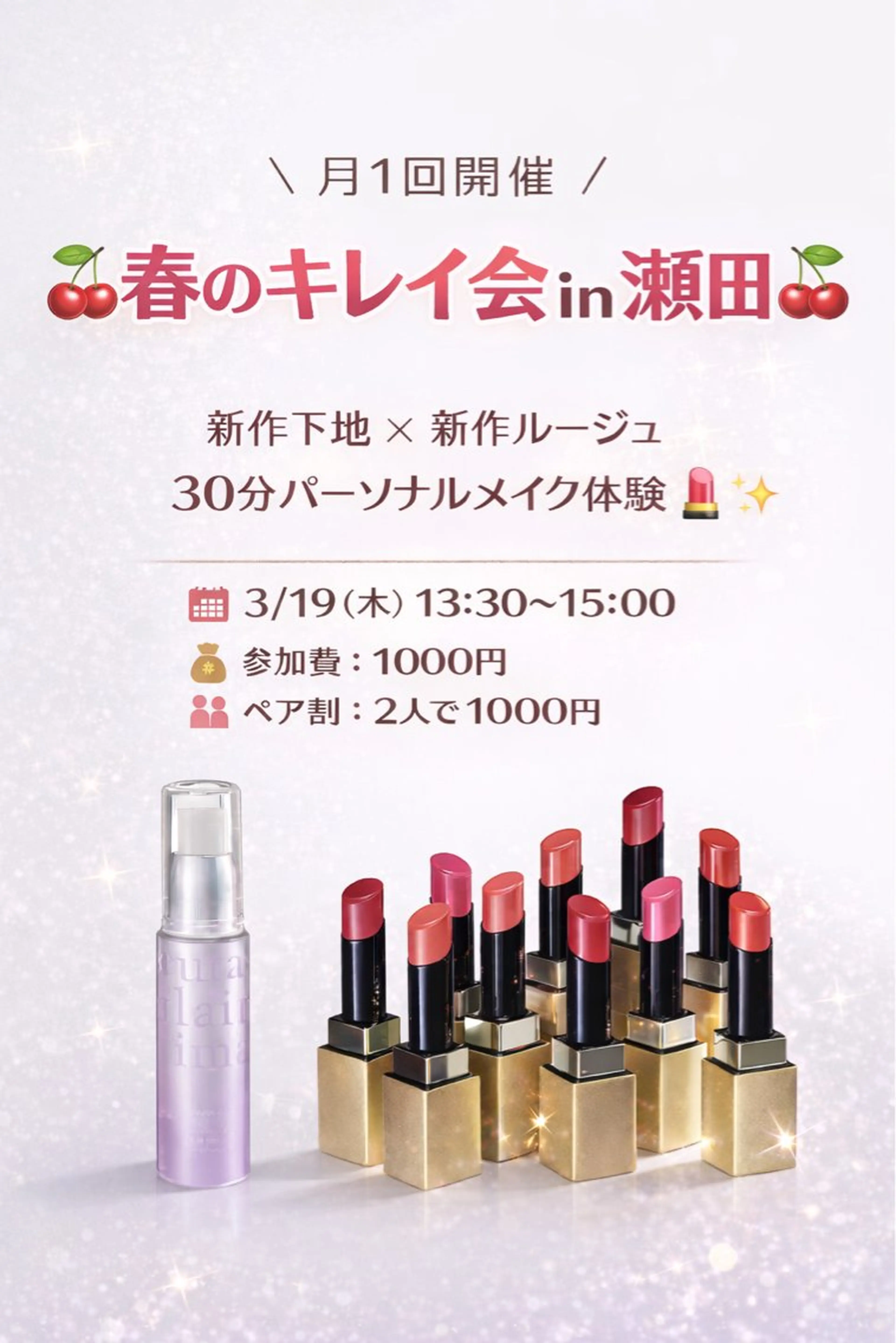 たかだ ほのかのエステ・リラクイメージ