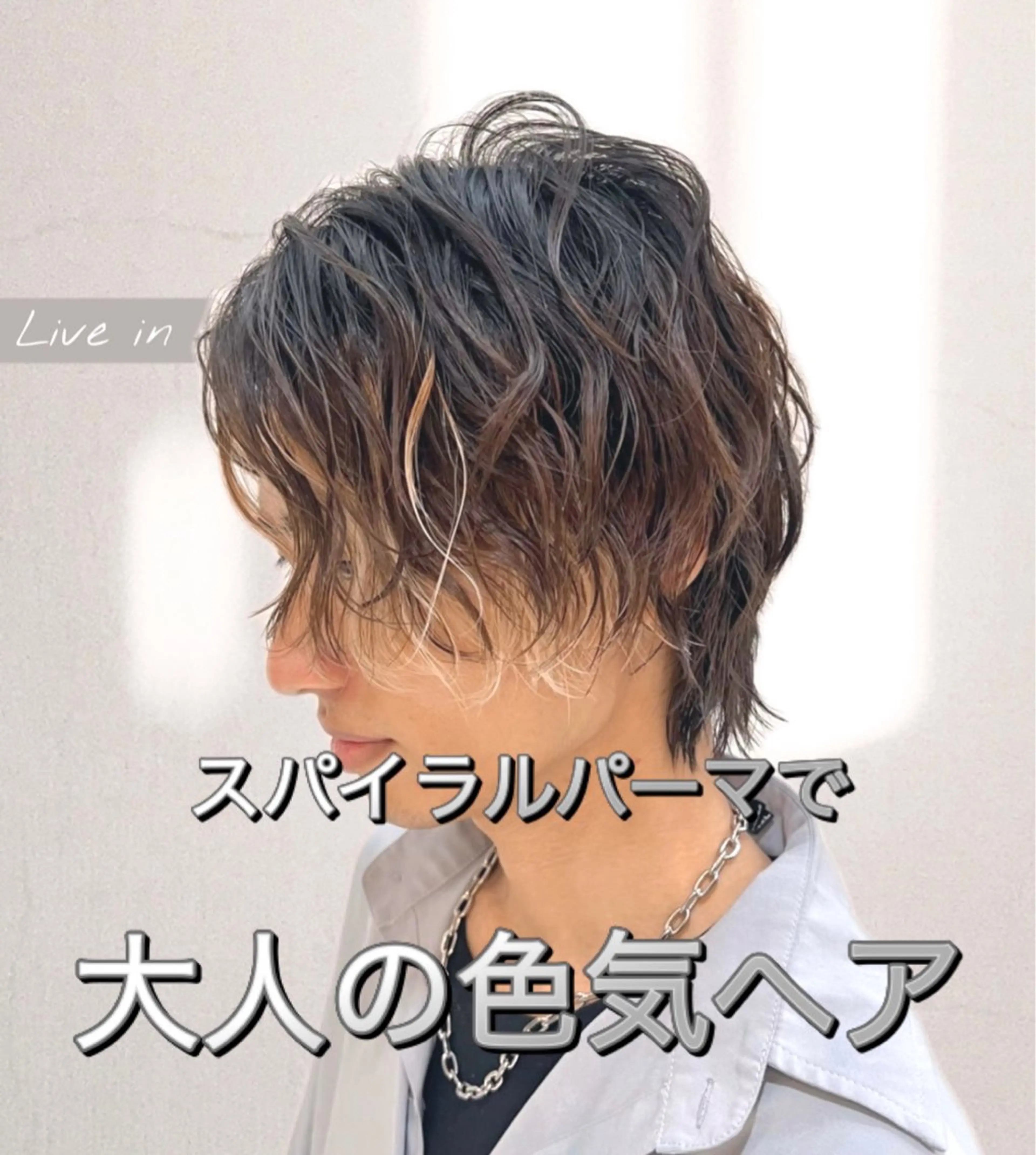 セミロング パーマ メンズ メンズパーマ セミロングパーマ 顔周りカット 伸ばしかけ スパイラルパーマ カット パーマ メンズパーマ 特化/京橋/栗野のヘアスタイル