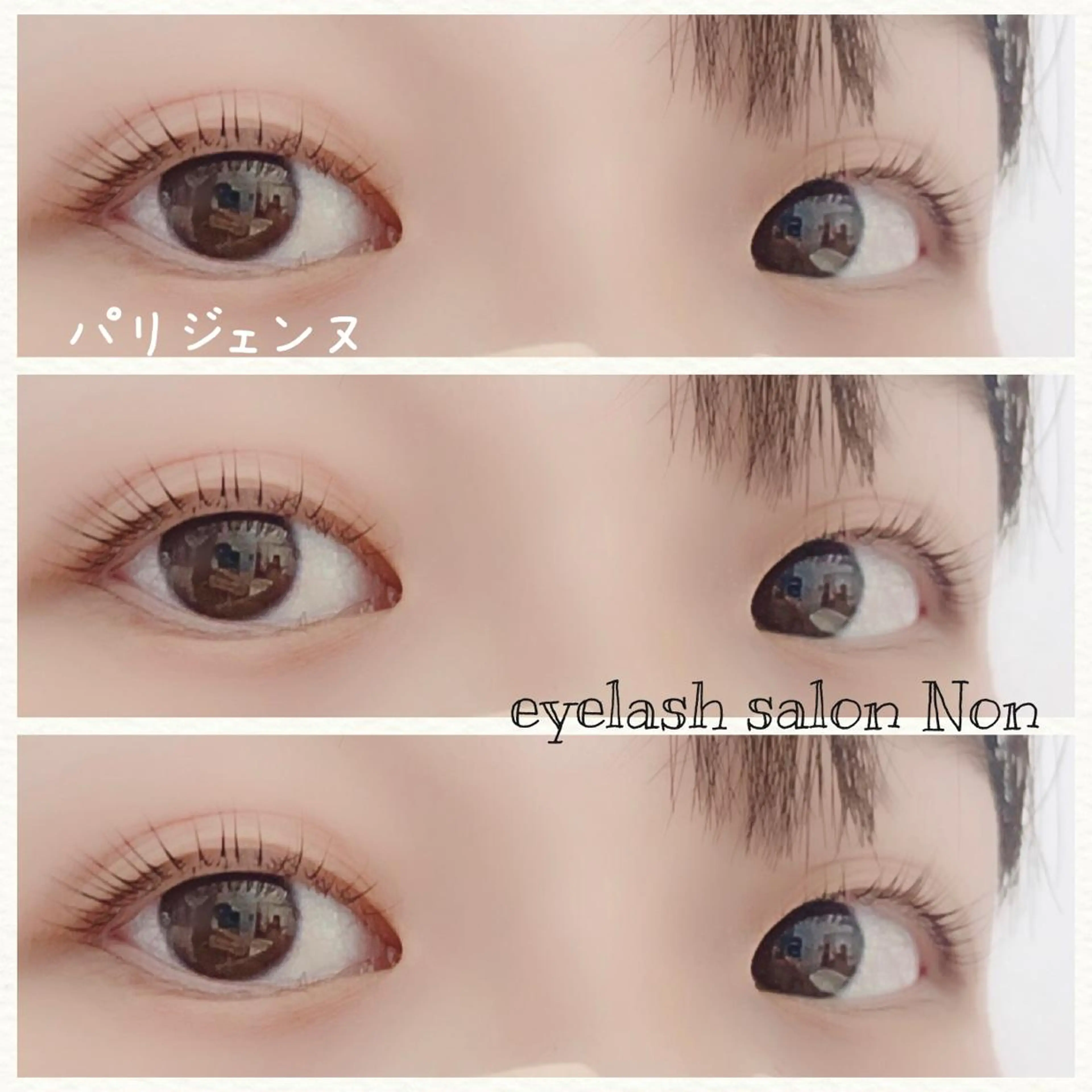 パーマ ネイル マツエク・マツパ パリジェンヌラッシュリフト 香里園 eyelashNonのマツエク・マツパデザイン