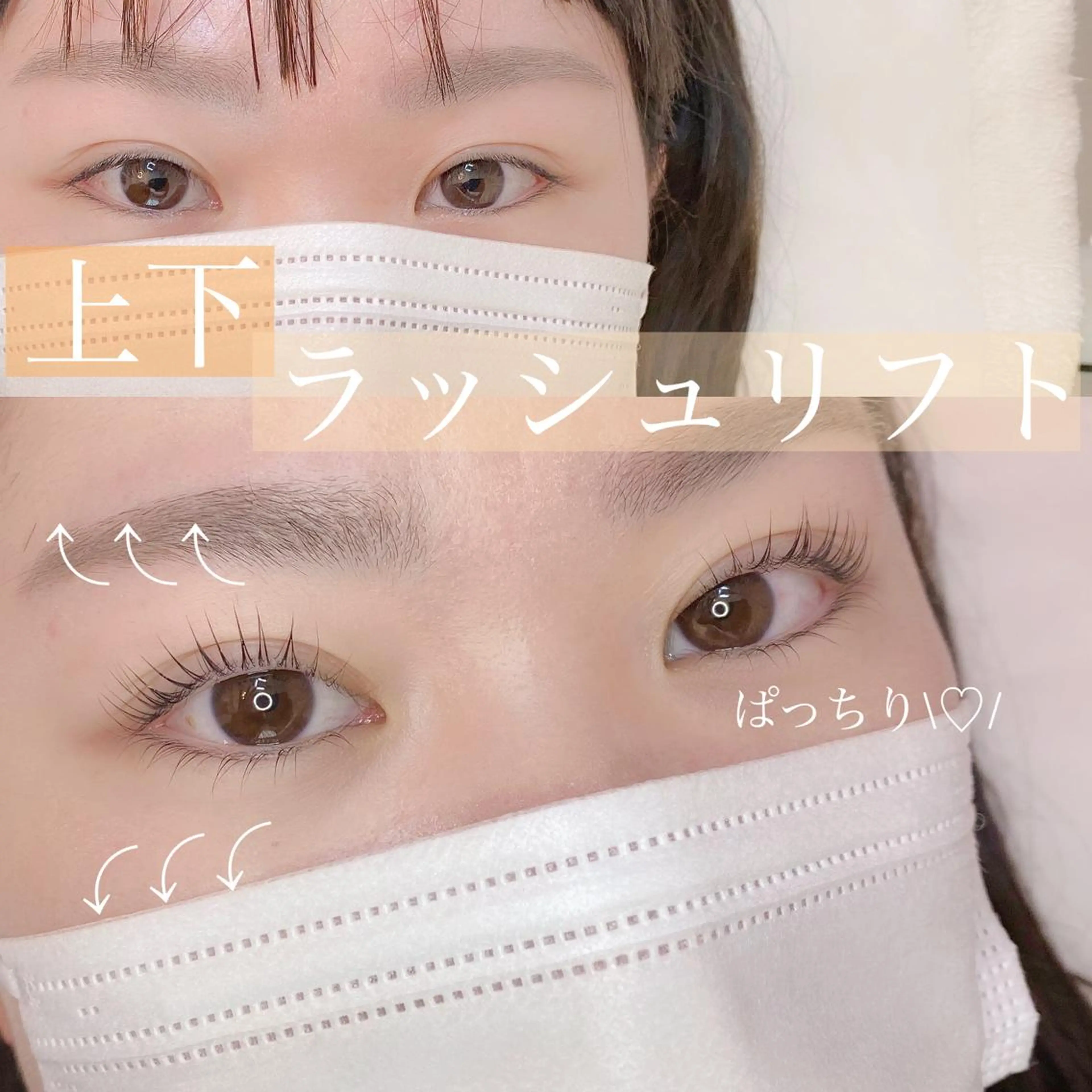 マツエク・マツパ Cocochet ココシェのマツエク・マツパデザイン