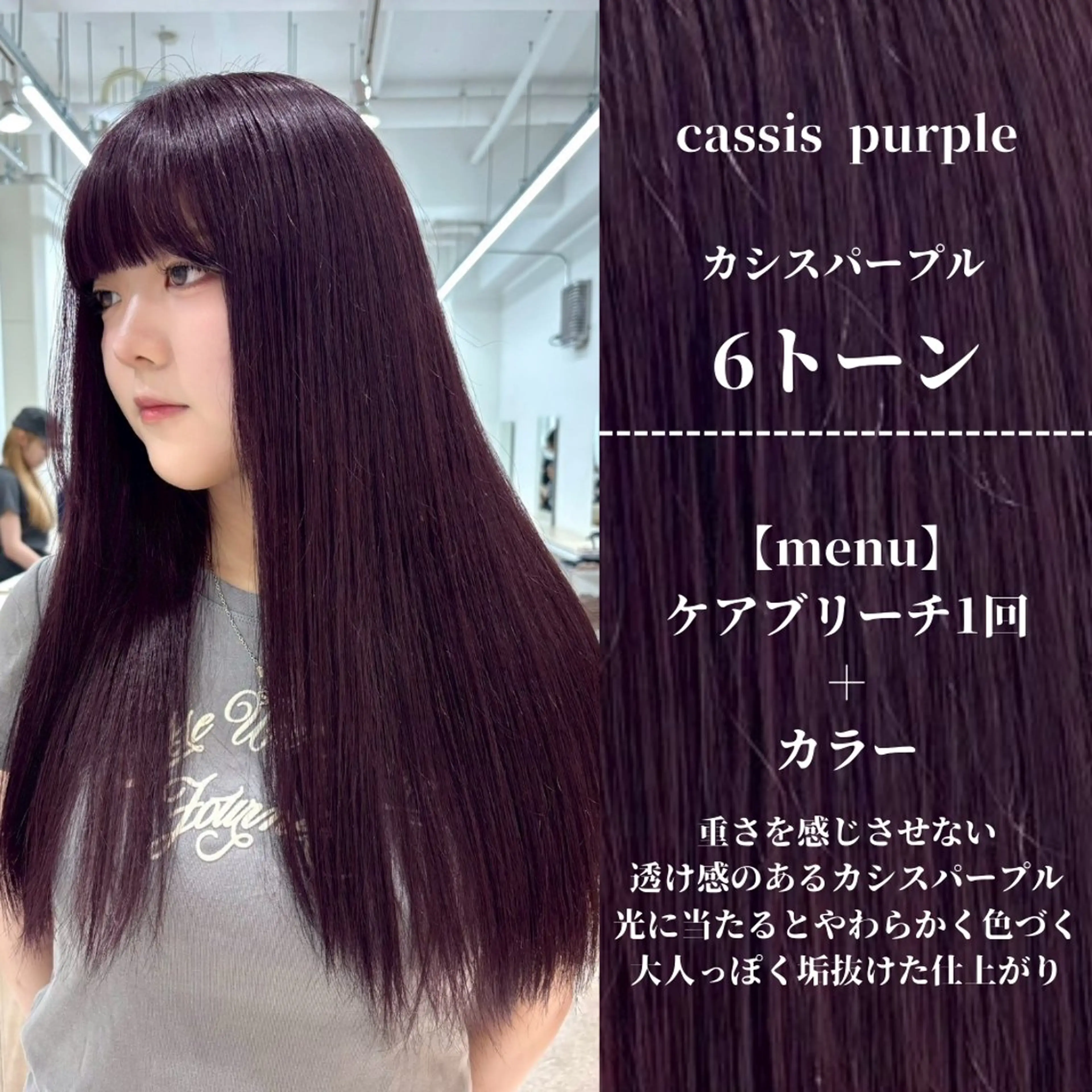 ロング カラー パープルカラー ヘアカラー トリートメント ナチュラルカラー/ ハイトーン AMIのヘアスタイル