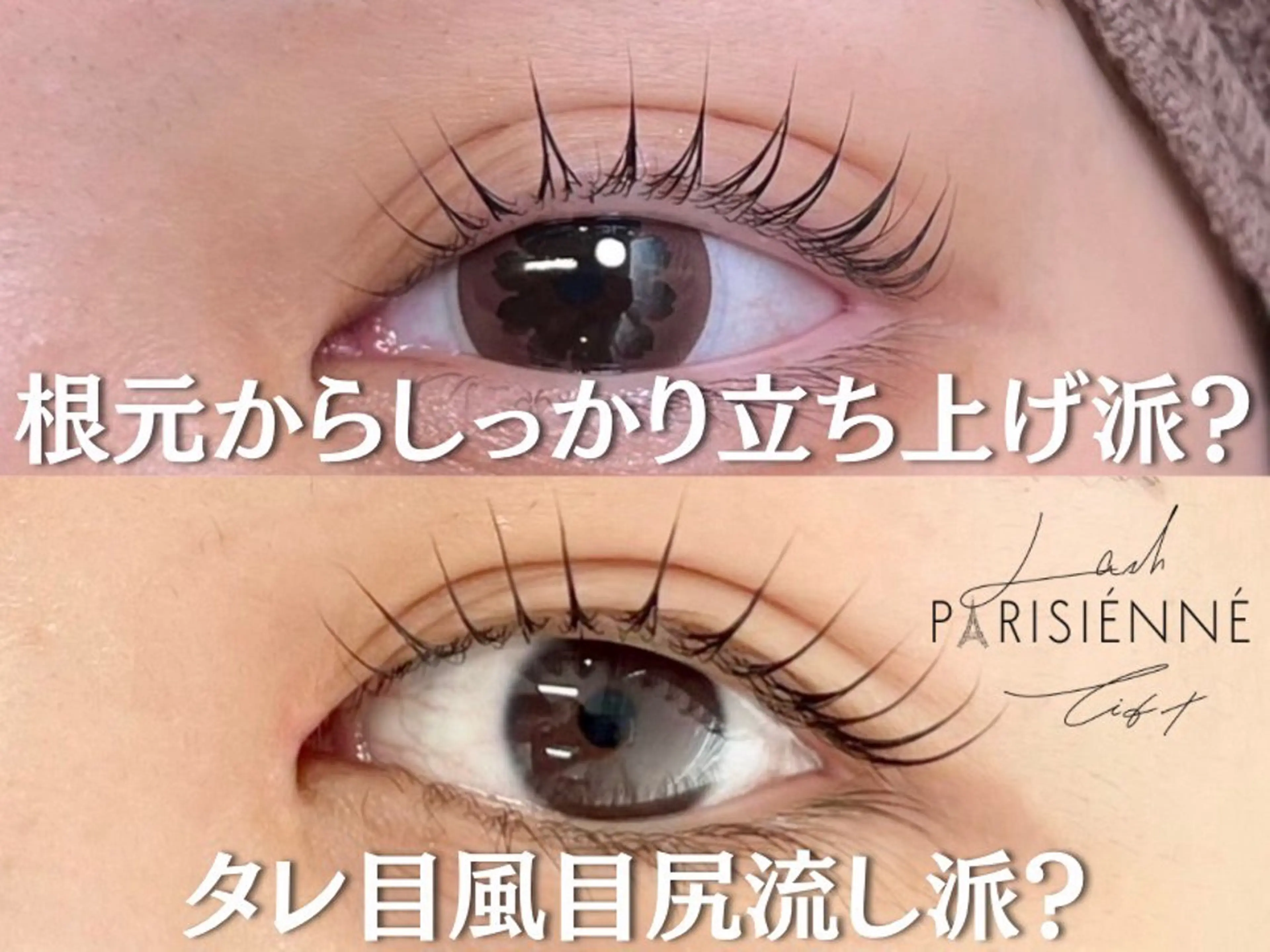 マツエク・マツパ フラットラッシュ パリジェンヌラッシュリフト まつげパーマ ワンホンマツエク Cherie Kawaguchiのマツエク・マツパデザイン