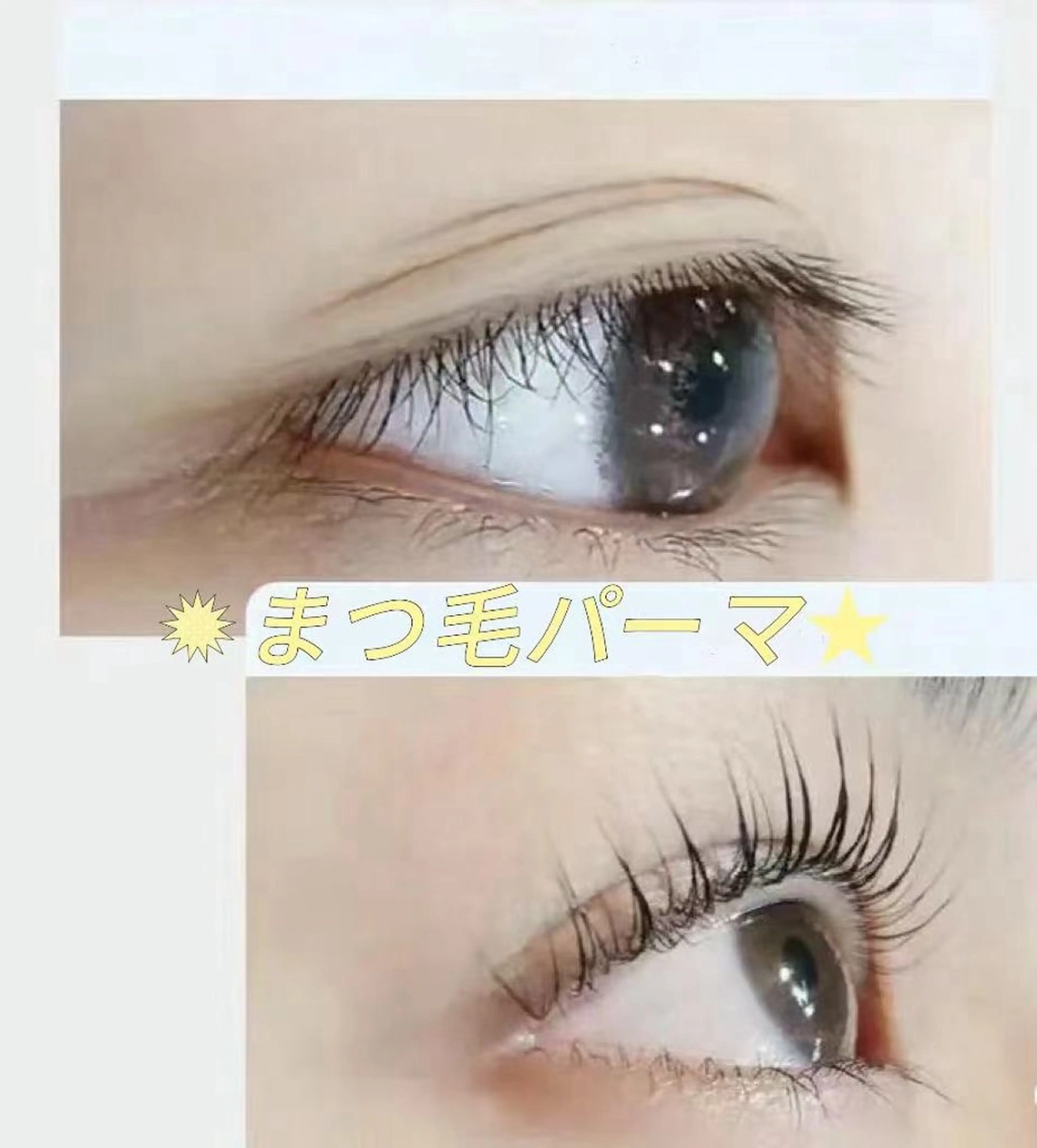 マツエク・マツパ パリジェンヌラッシュリフト 一重×まつ毛パーマ マツパ MI Uのマツエク・マツパデザイン