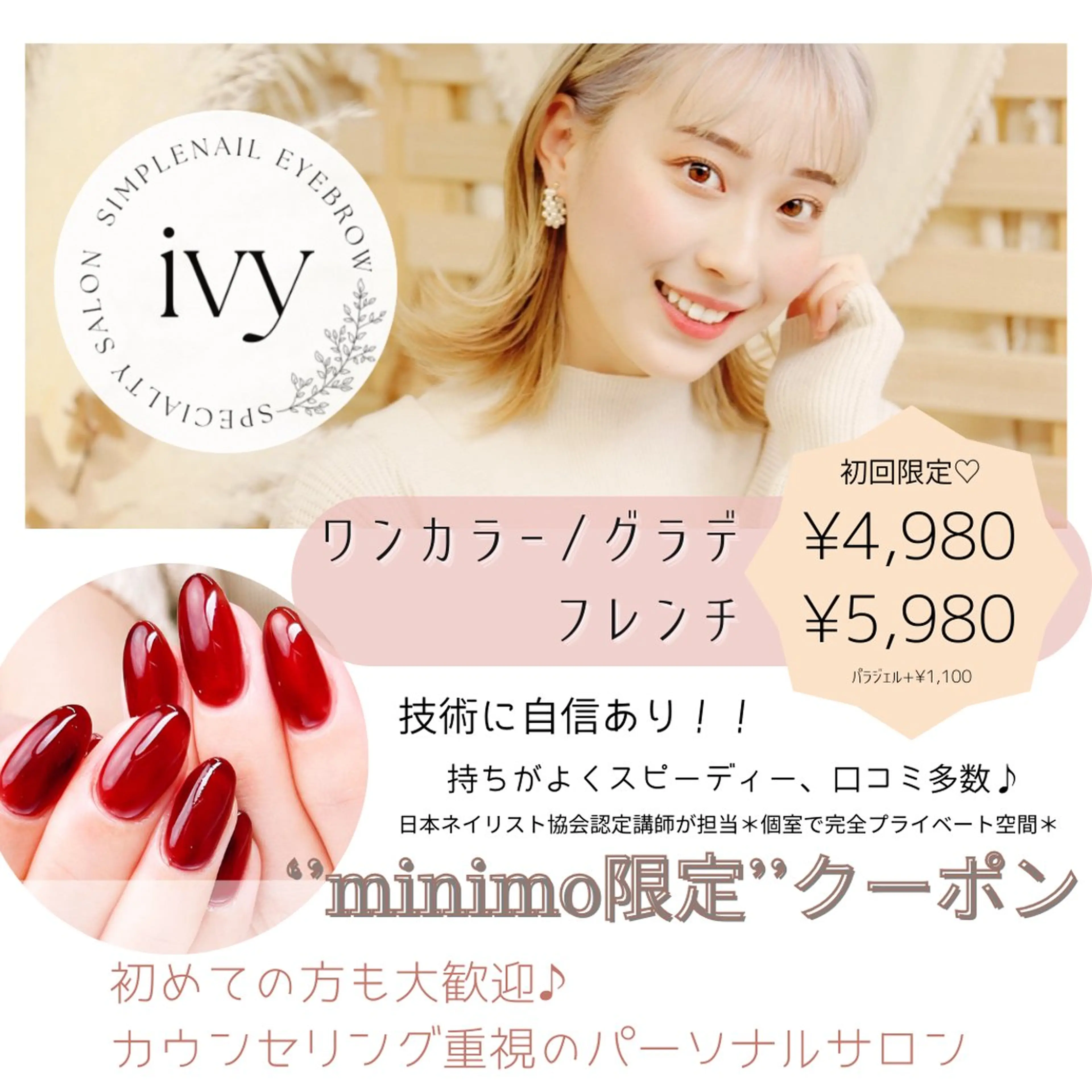 ネイル シンプルネイル専門店 ivy アイビーのネイルデザイン