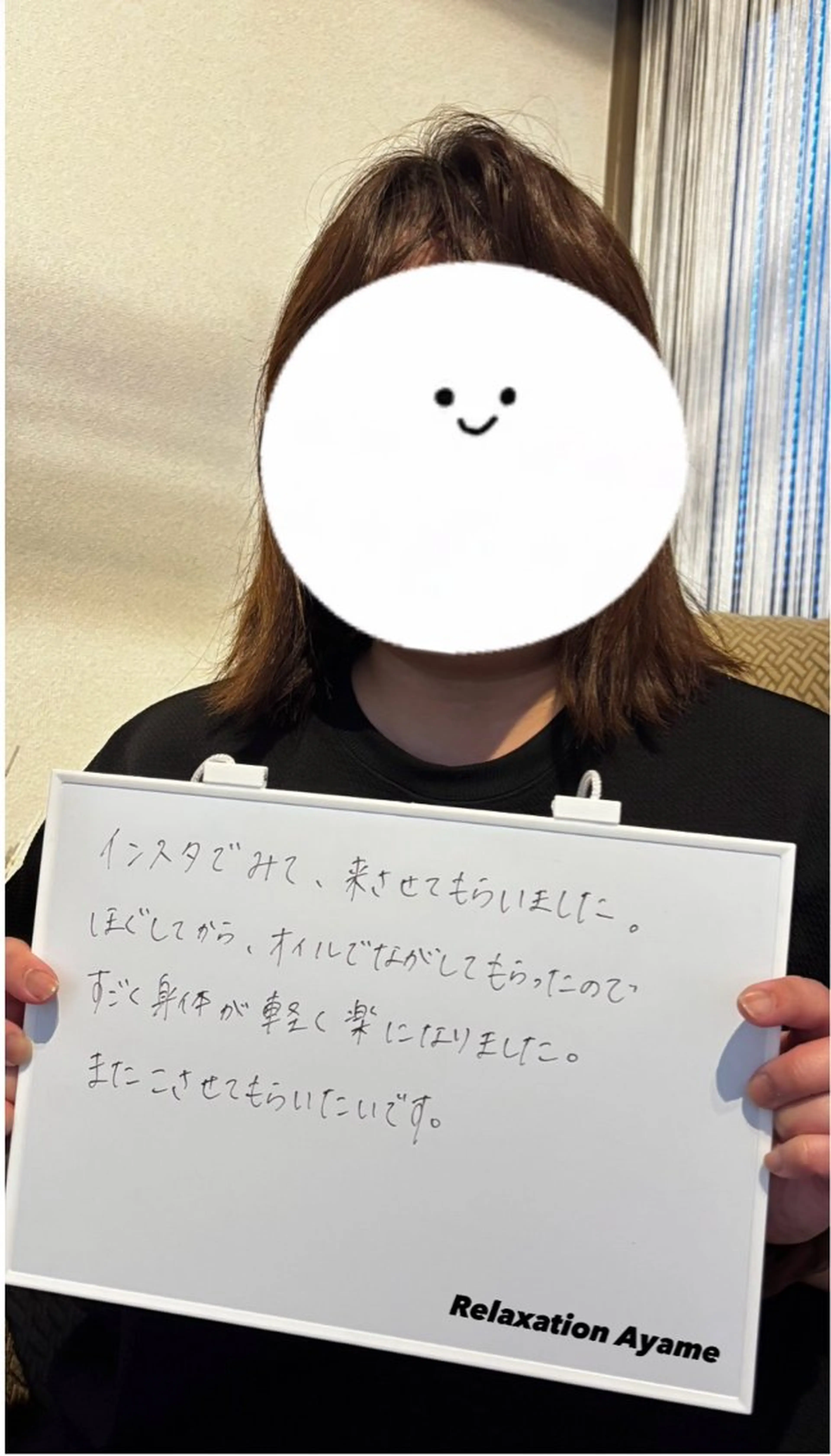 Relaxation Ayameのエステ・リラクイメージ