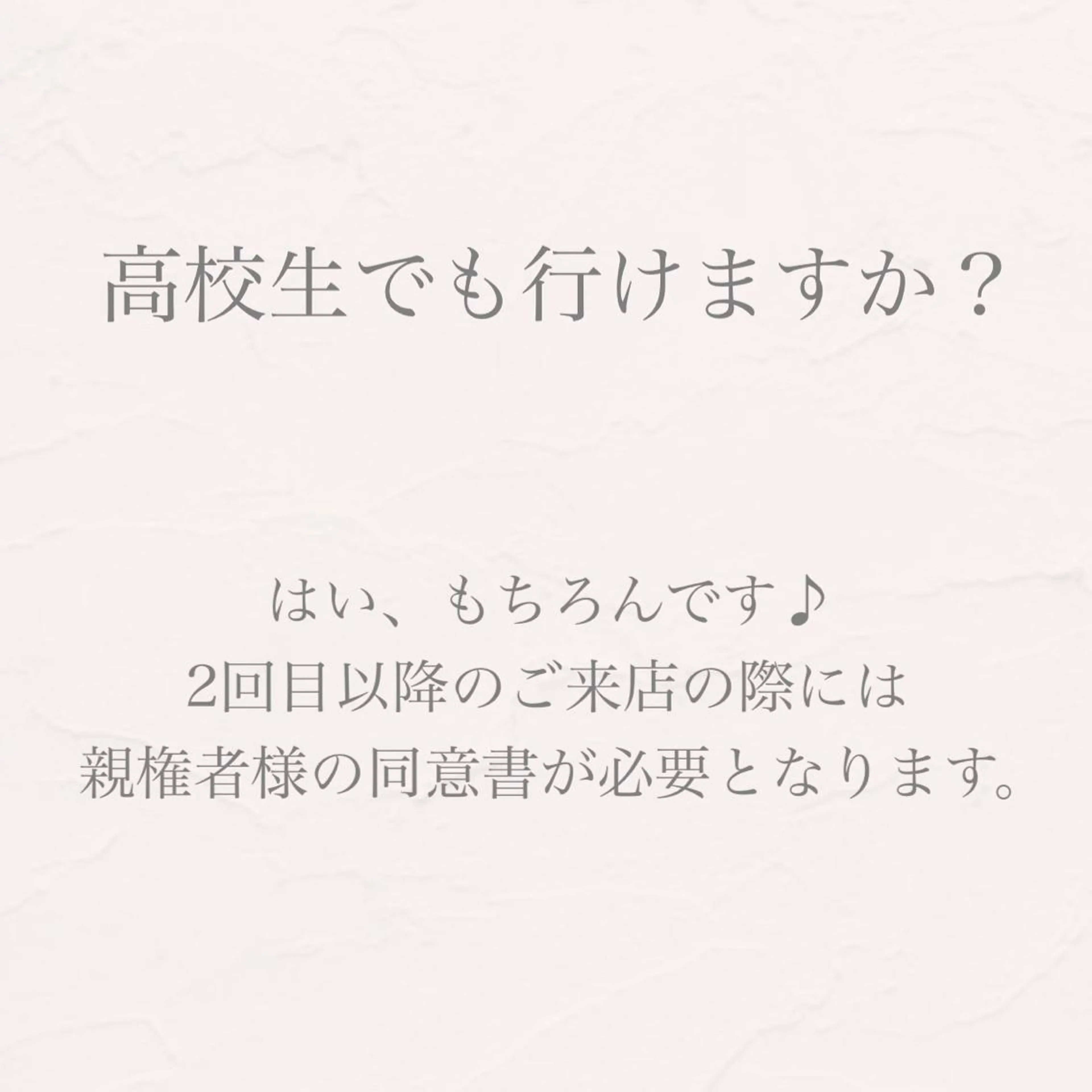 バスト専門Kiana 風のエステ・リラクイメージ