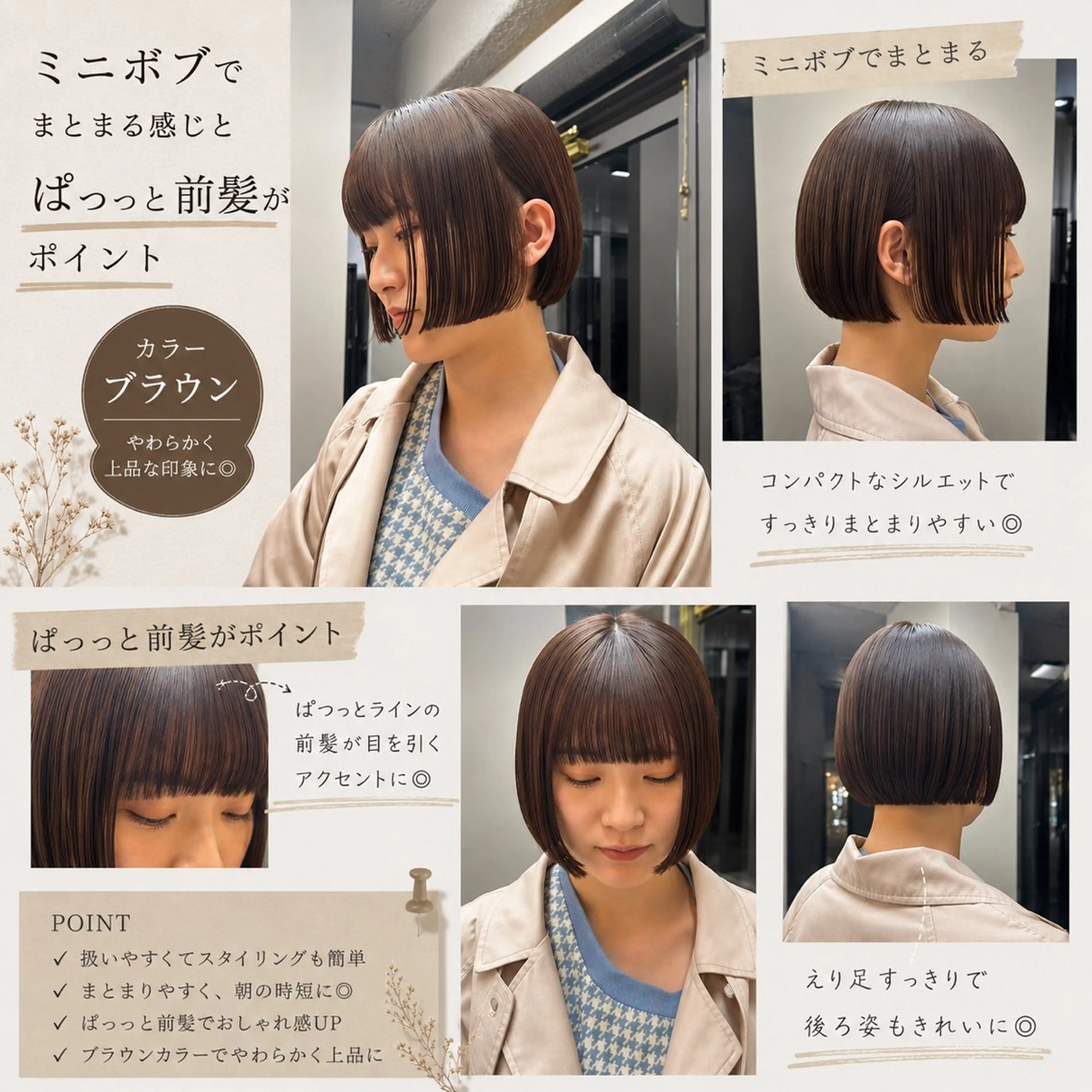ショート カラー ブラウンカラー ボブ カット ヘアカラー トリートメント ラフで可愛いヘア 🐈⬛Rukaのヘアスタイル