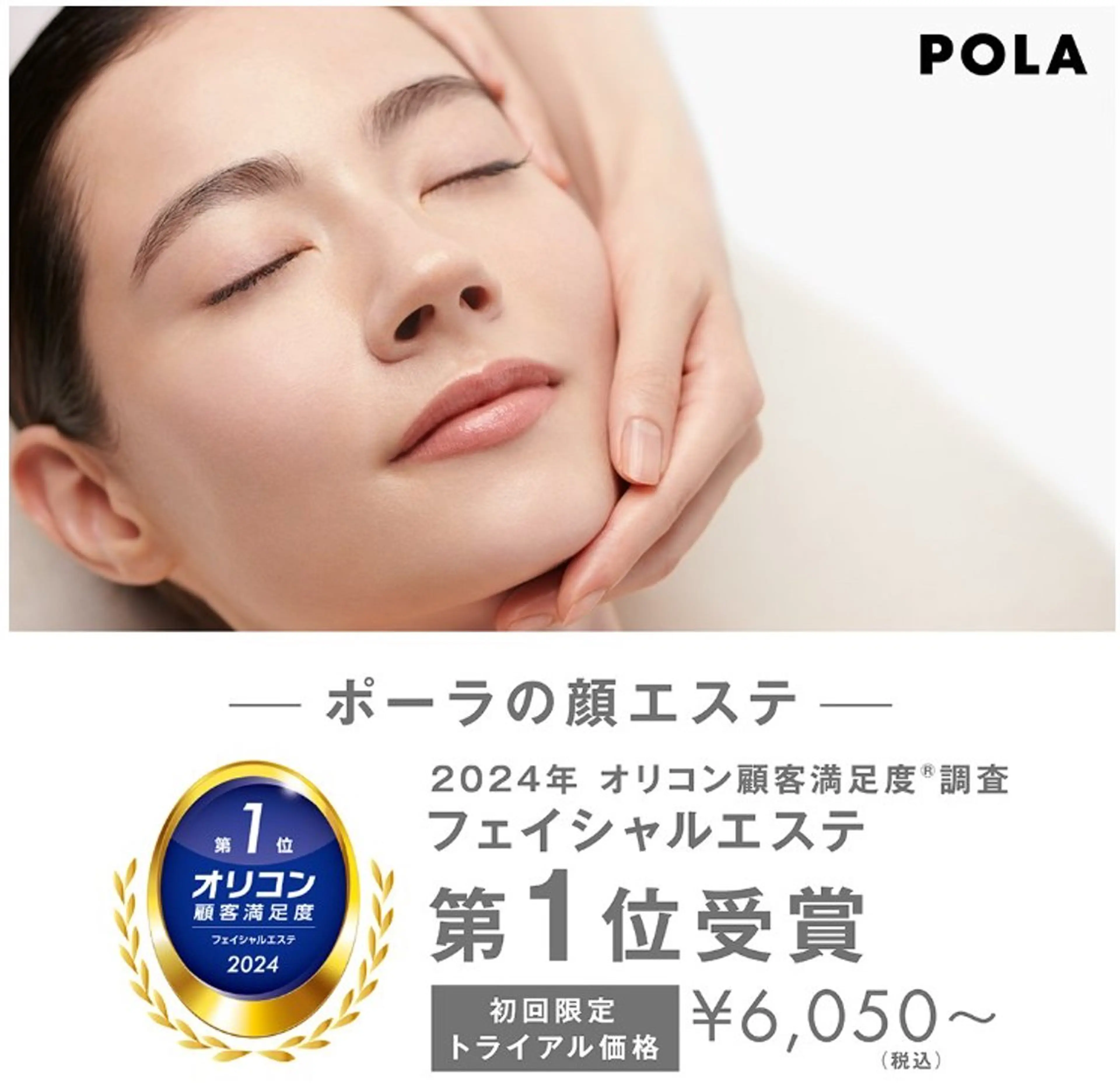 エステサロン endearのエステ・リラクイメージ