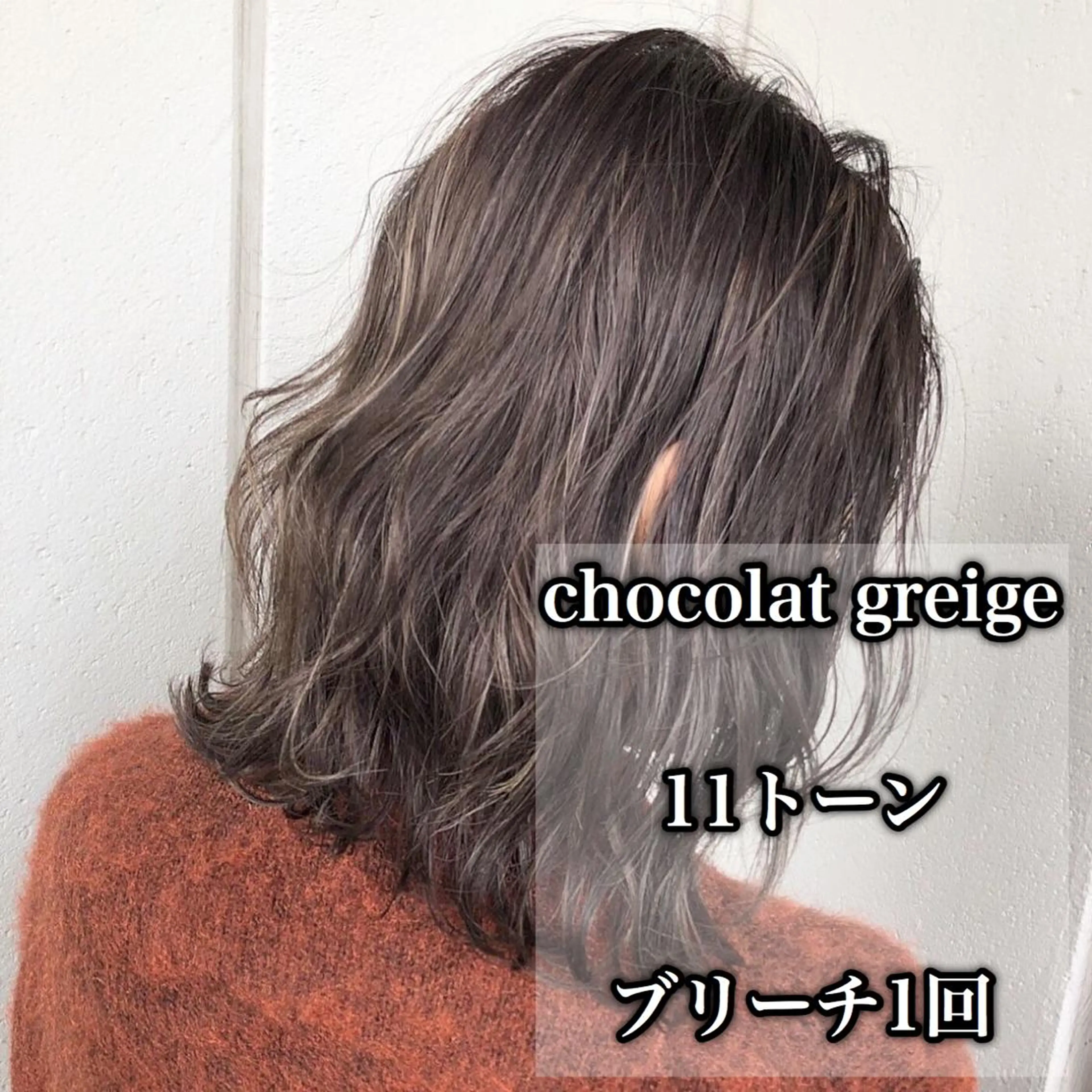 ミディアム カラー ショコラグレージュ グレージュ ハイライトカラー ハイライト レイヤーカット 透明感カラーのヘアスタイル