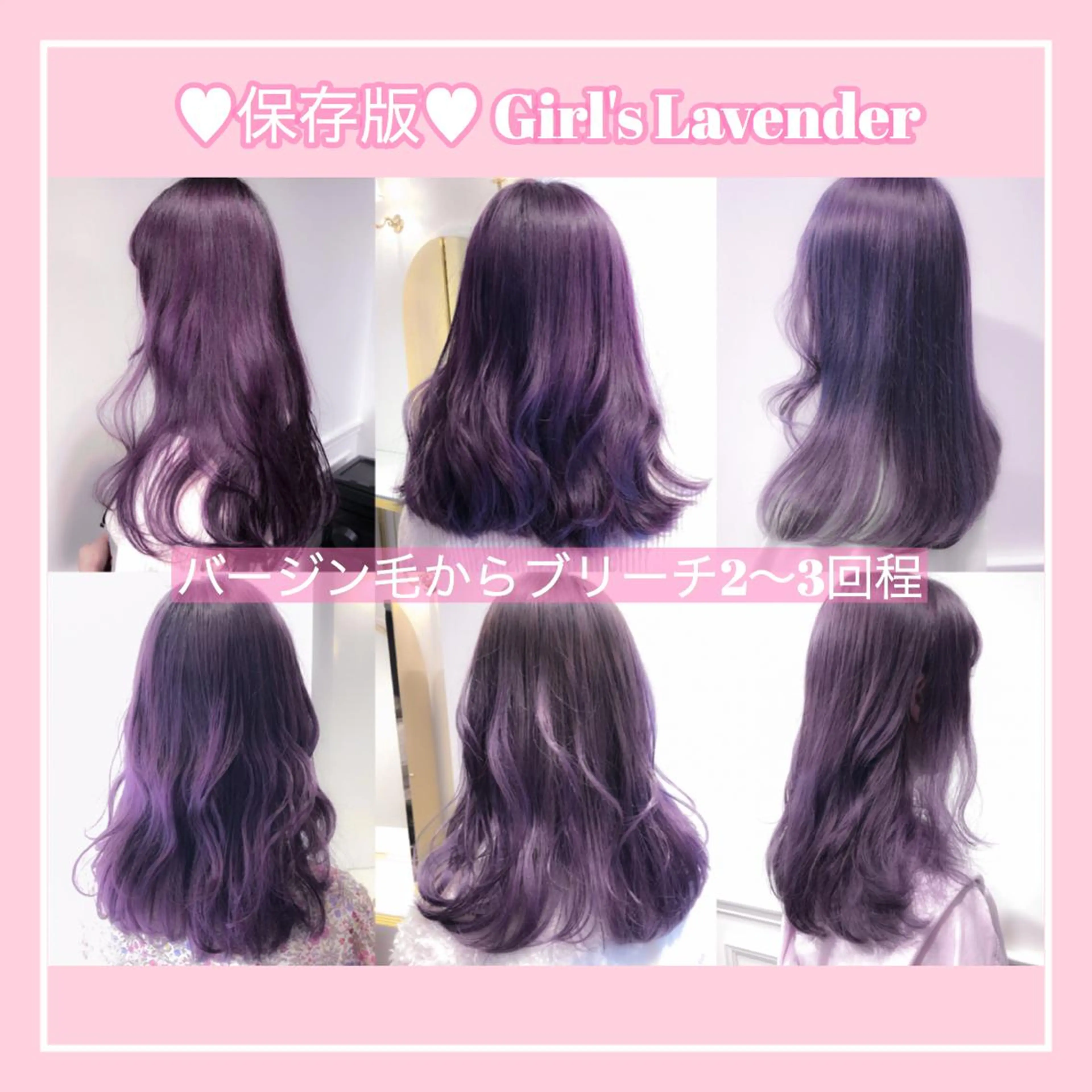 ロング カラー ブリーチ ヘアカラー miyu /トレンド カラー×艶髪のヘアスタイル