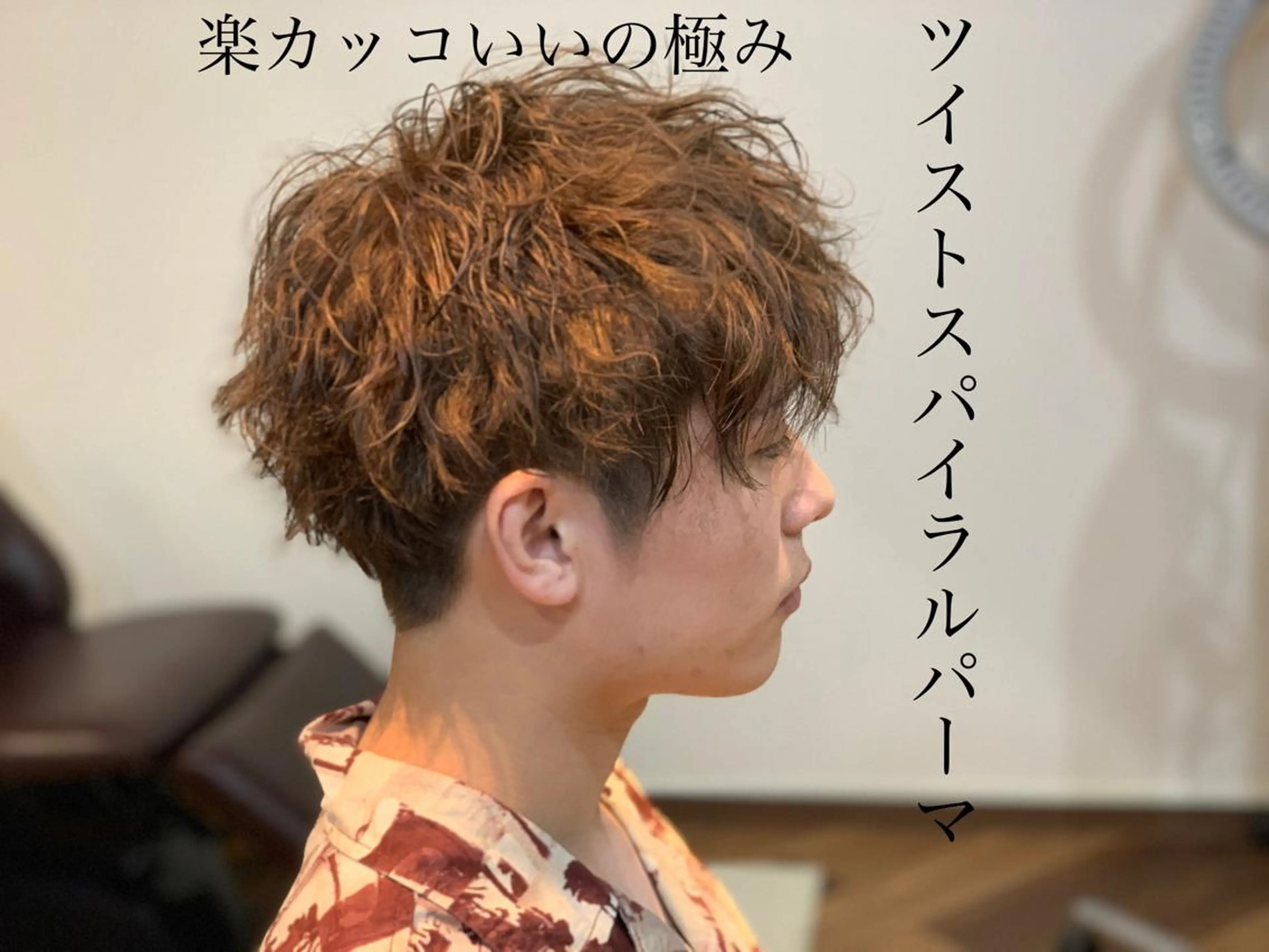 パーマ メンズ メンズパーマ 札幌韓国メンズ 🇰🇷YUITOのヘアスタイル